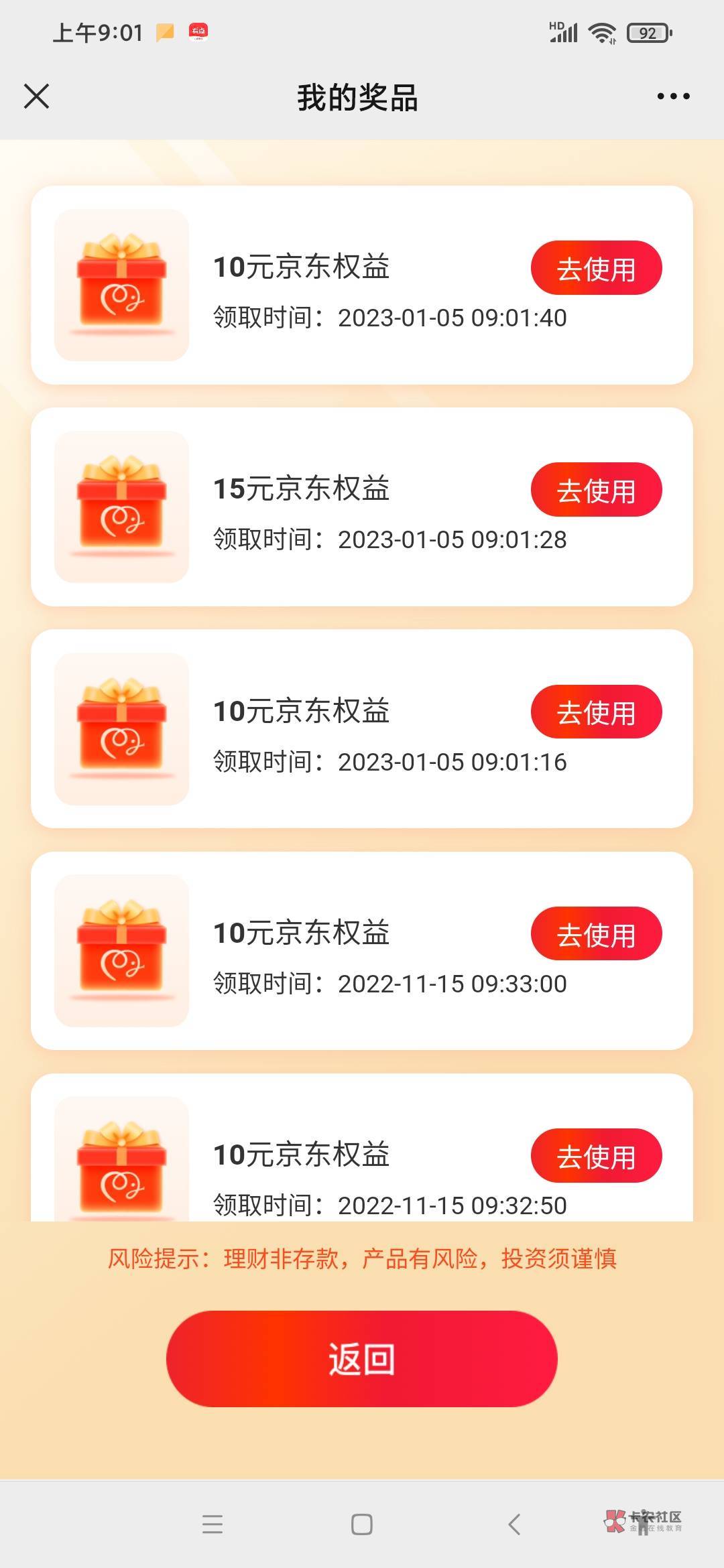 首发，必需加精，加精，中信理财小暖象复活，支付3笔1元，抽京东券，之前做过也能再做7 / 作者:一飞冲一下 / 