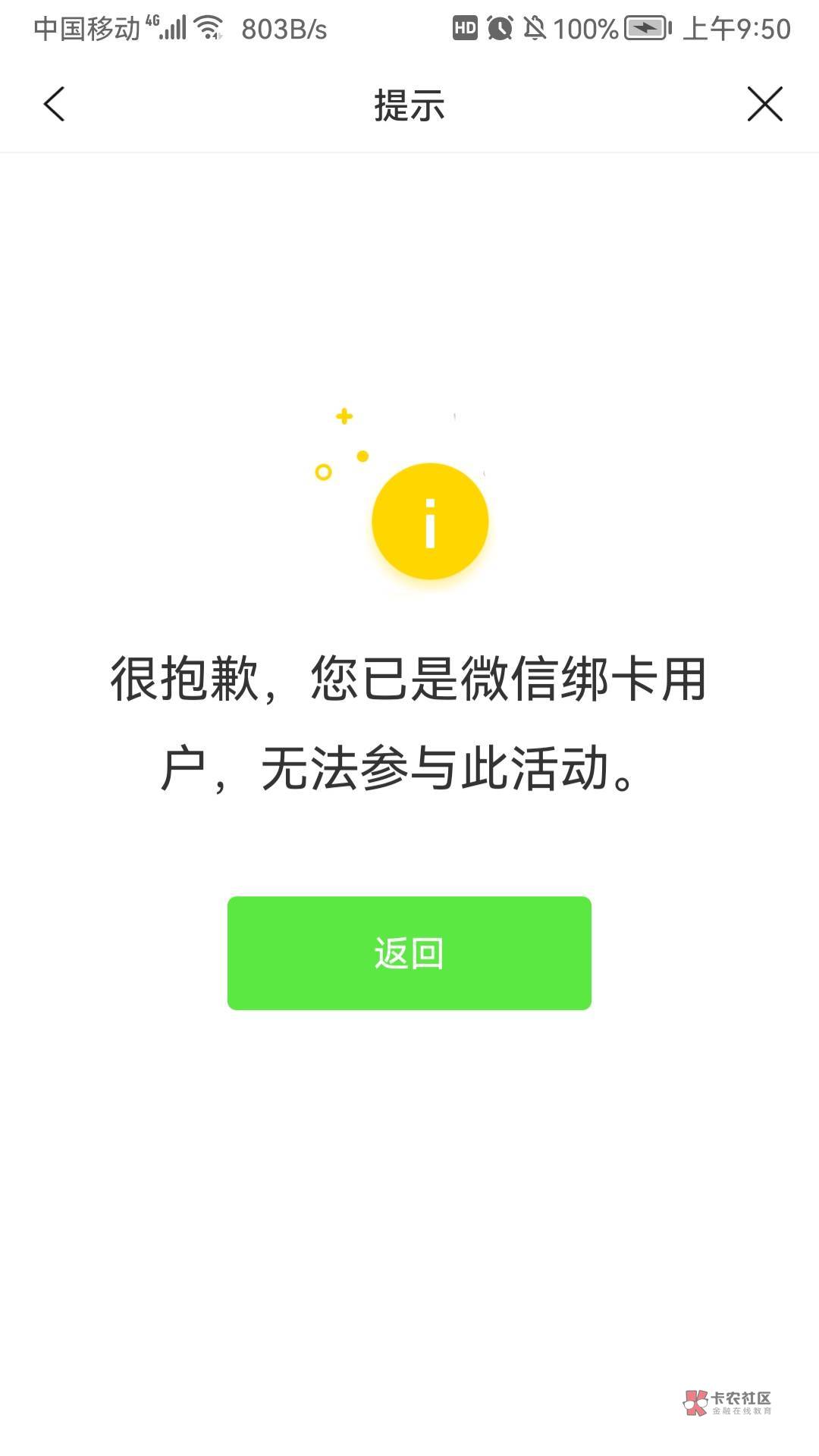 建行生活app 
左上角改沈阳
下面横幅有个约会辽宁 
去领绑卡5立减金（不限卡）
多号需27 / 作者:无道666 / 