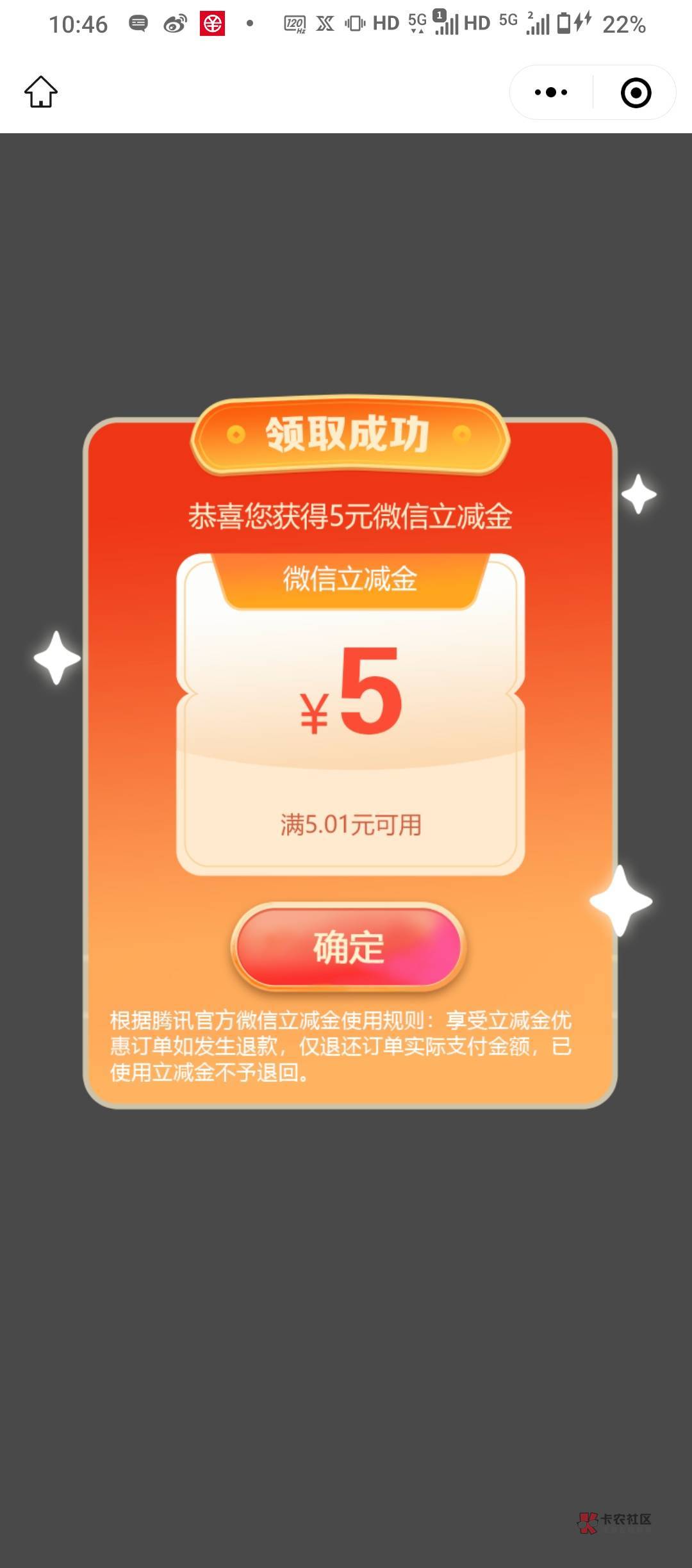 建行生活左上角手动改辽宁
横幅约惠辽宁领5毛

38 / 作者:挽笑 / 