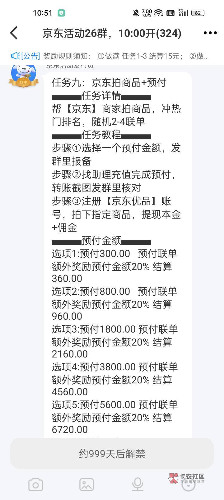 老哥们，京麦第二天垫付车还搞吗

7 / 作者:半度微凉心 / 