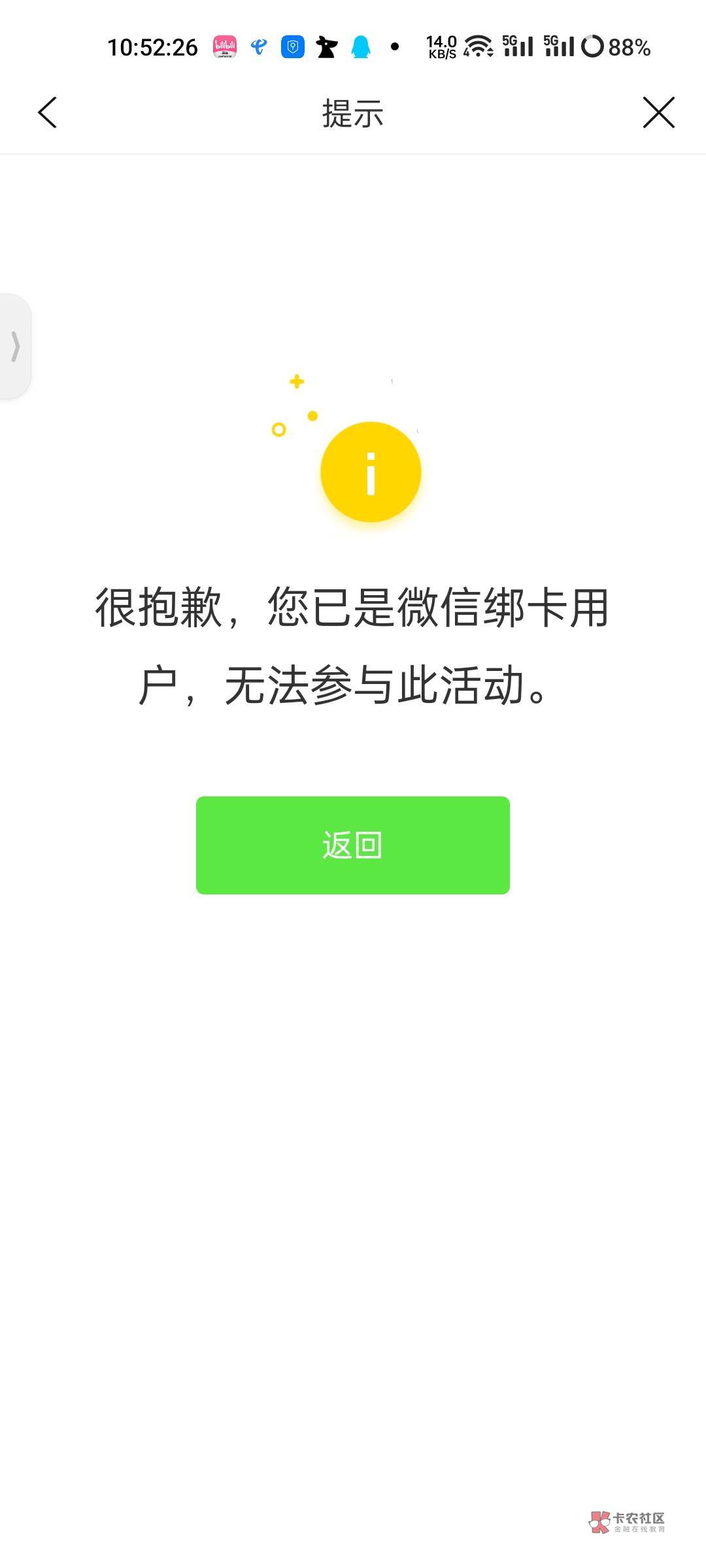 建行生活左上角手动改辽宁
横幅约惠辽宁领5毛

70 / 作者:杪树枝条 / 