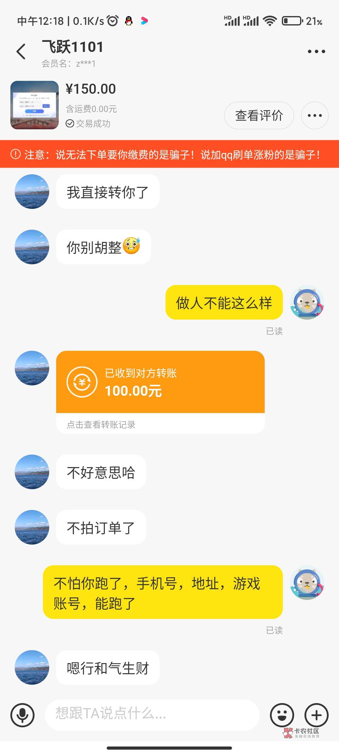 讲个笑话






80 / 作者:一丝人味， / 