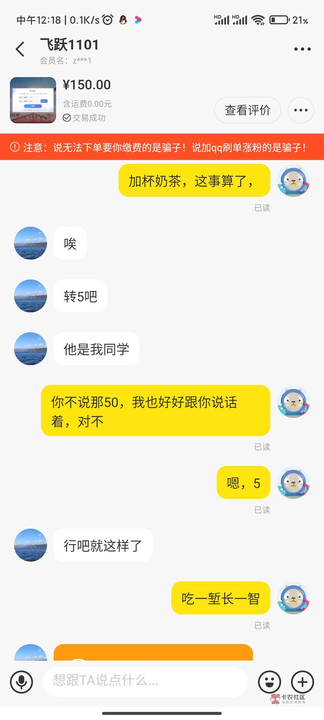 讲个笑话






73 / 作者:一丝人味， / 