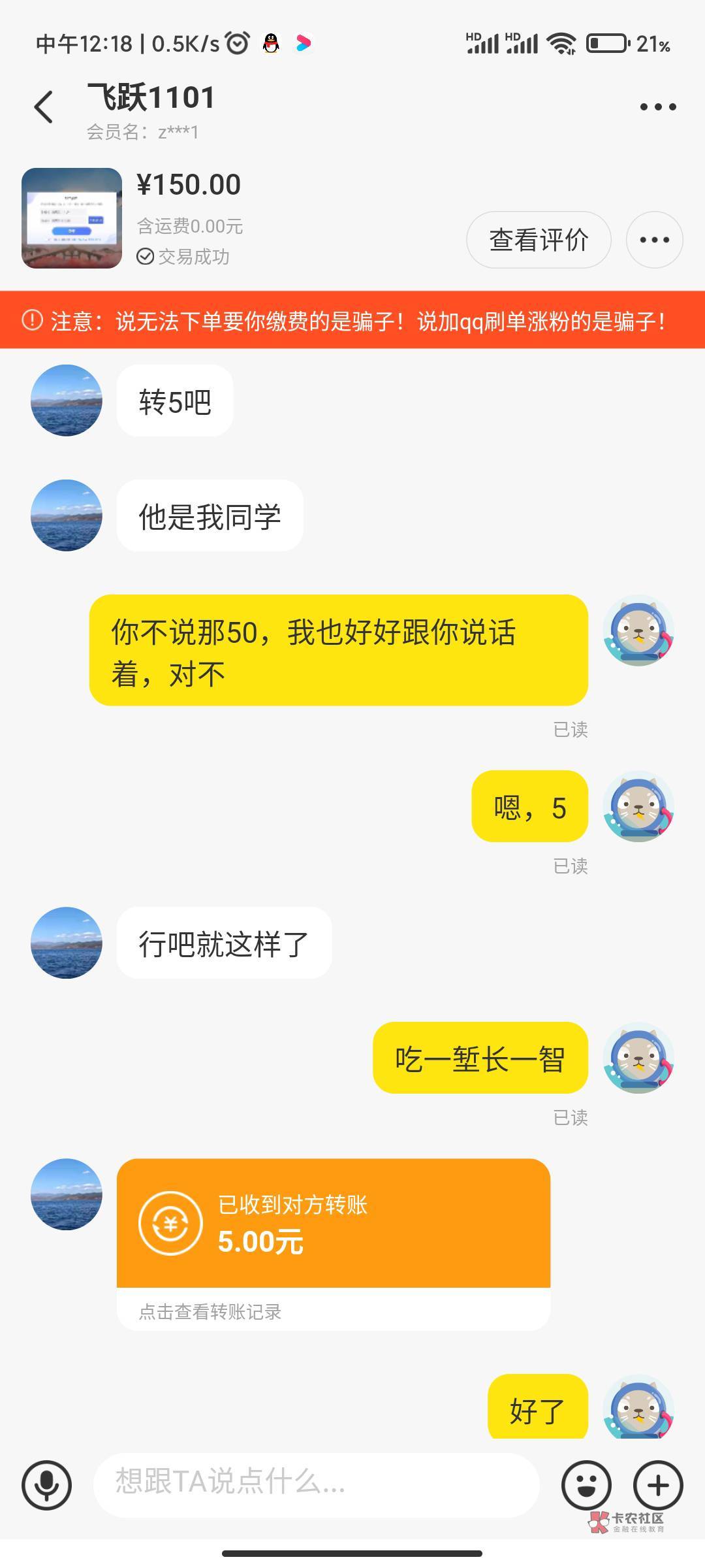 讲个笑话






77 / 作者:一丝人味， / 
