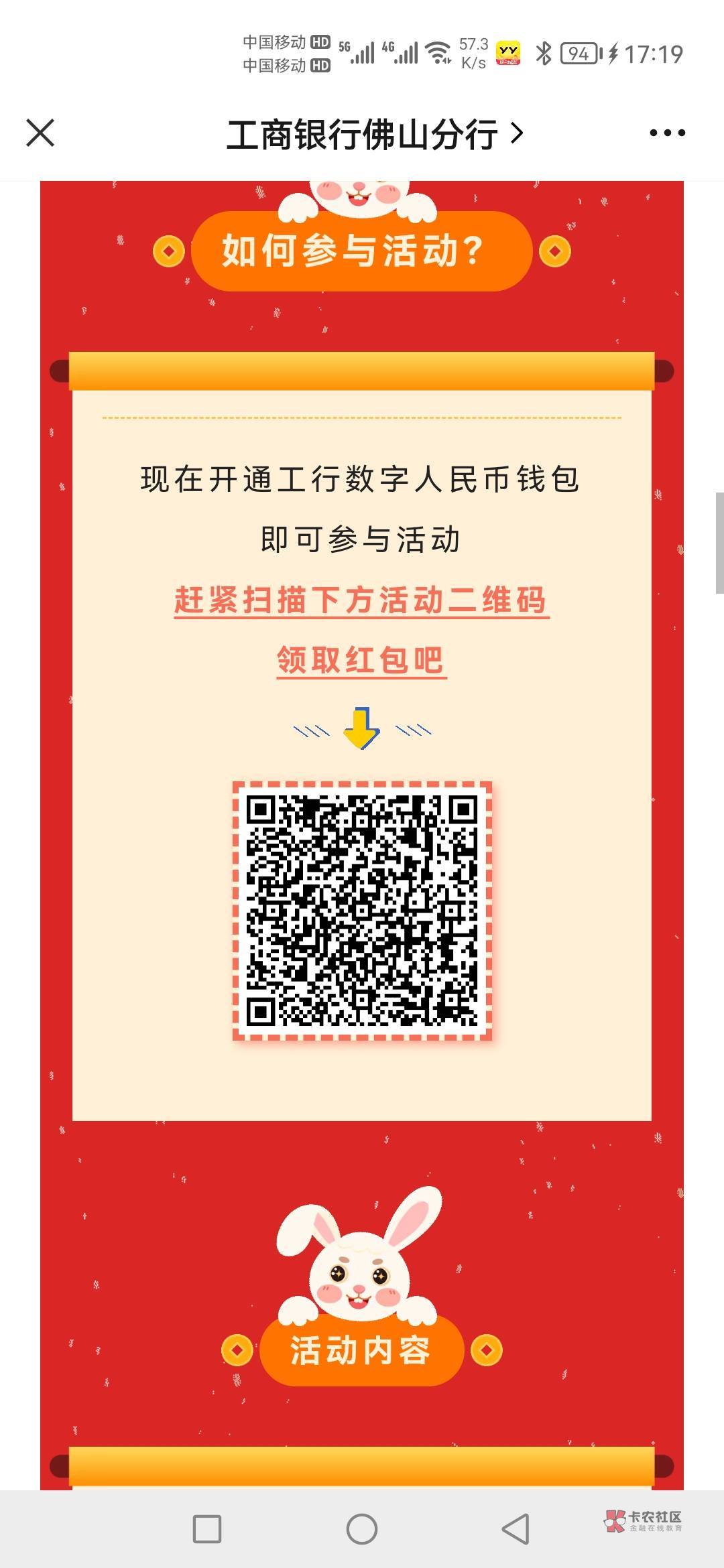 首发加精，晚上20点破定位佛山，领50数币。多号多撸，记得准时抢

62 / 作者:最美202 / 