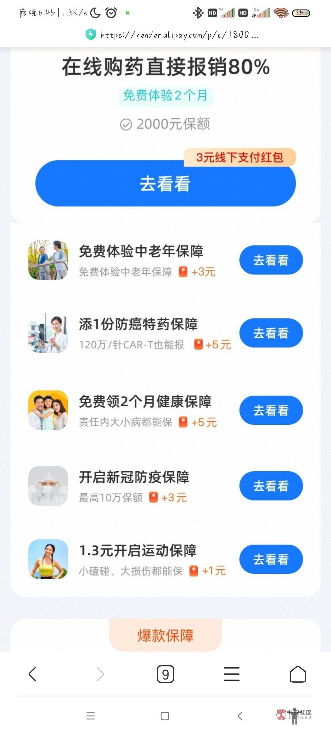 支付宝那个你们都是用自己sfz撸的吗

29 / 作者:会打篮球的ikun / 