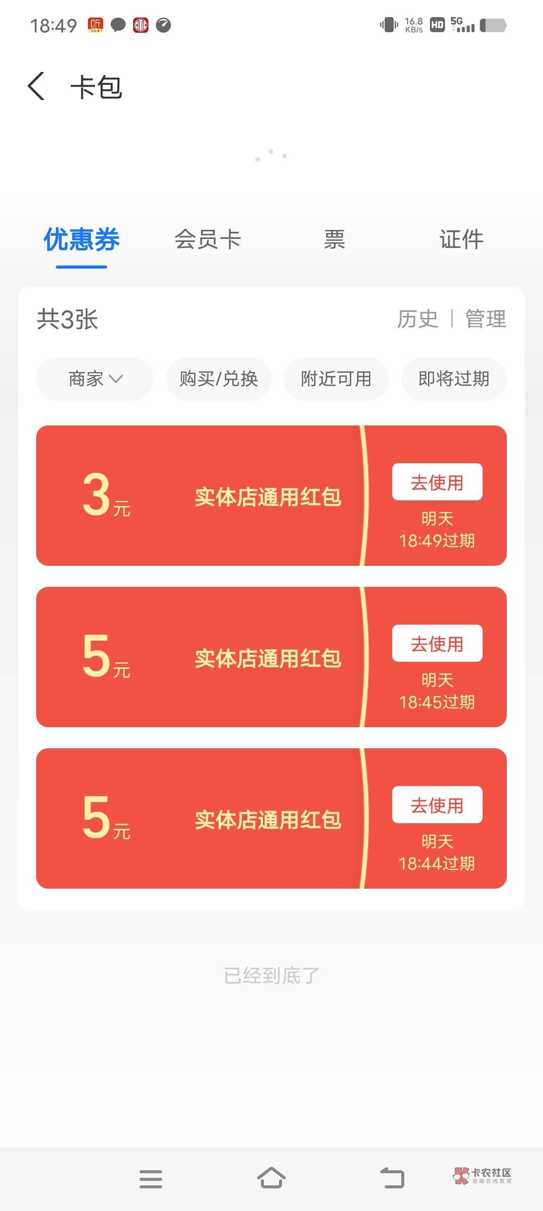 支付宝可以多号搞，中老年找同姓50多岁的就可以了，冲啊老哥们


92 / 作者:Liar月亮打烊了 / 