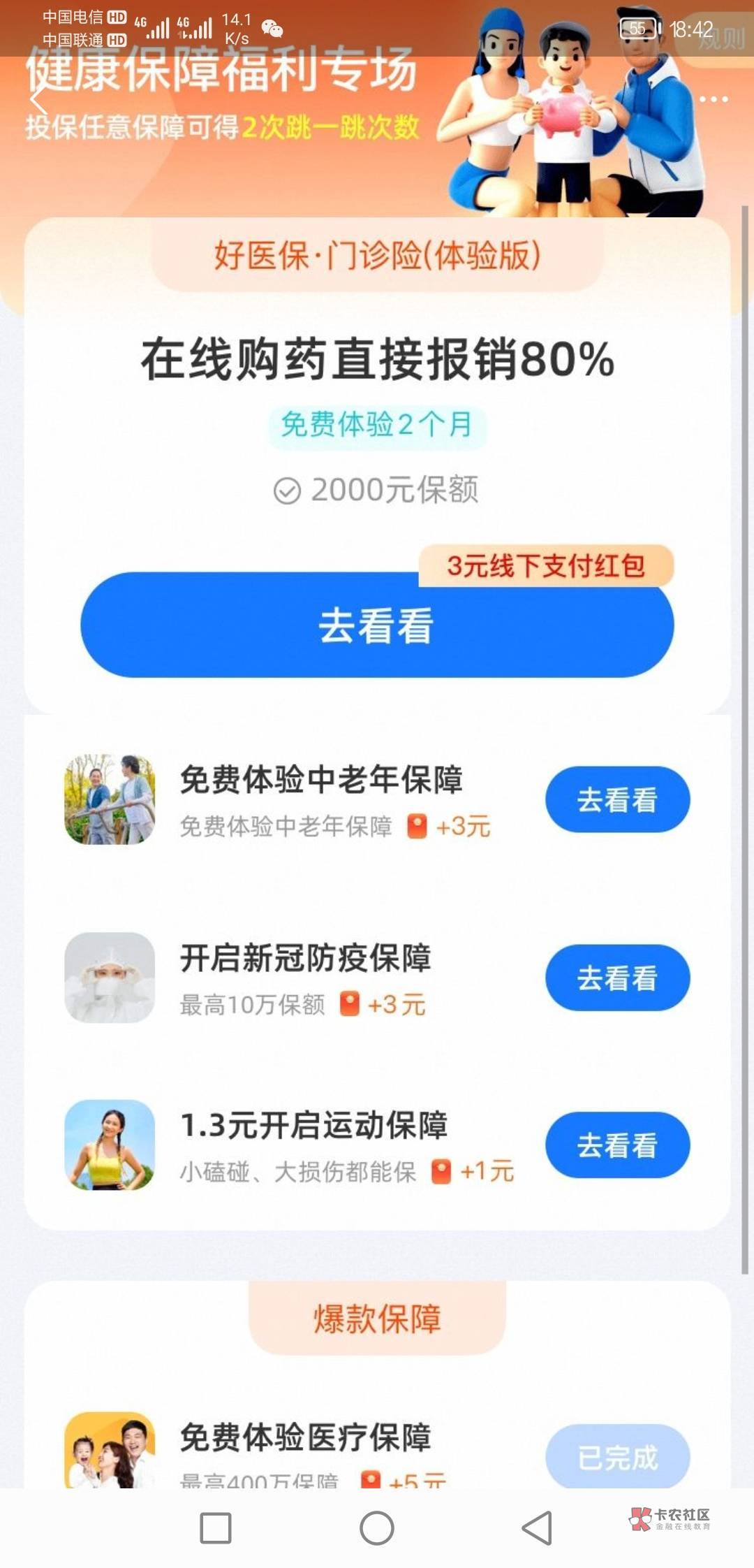 zfb两个活动
活动1搜索玩赚支付宝
在支付宝搜索 把底下任务做了 刚领10几元
活动2
htt58 / 作者:玛卡巴卡123 / 