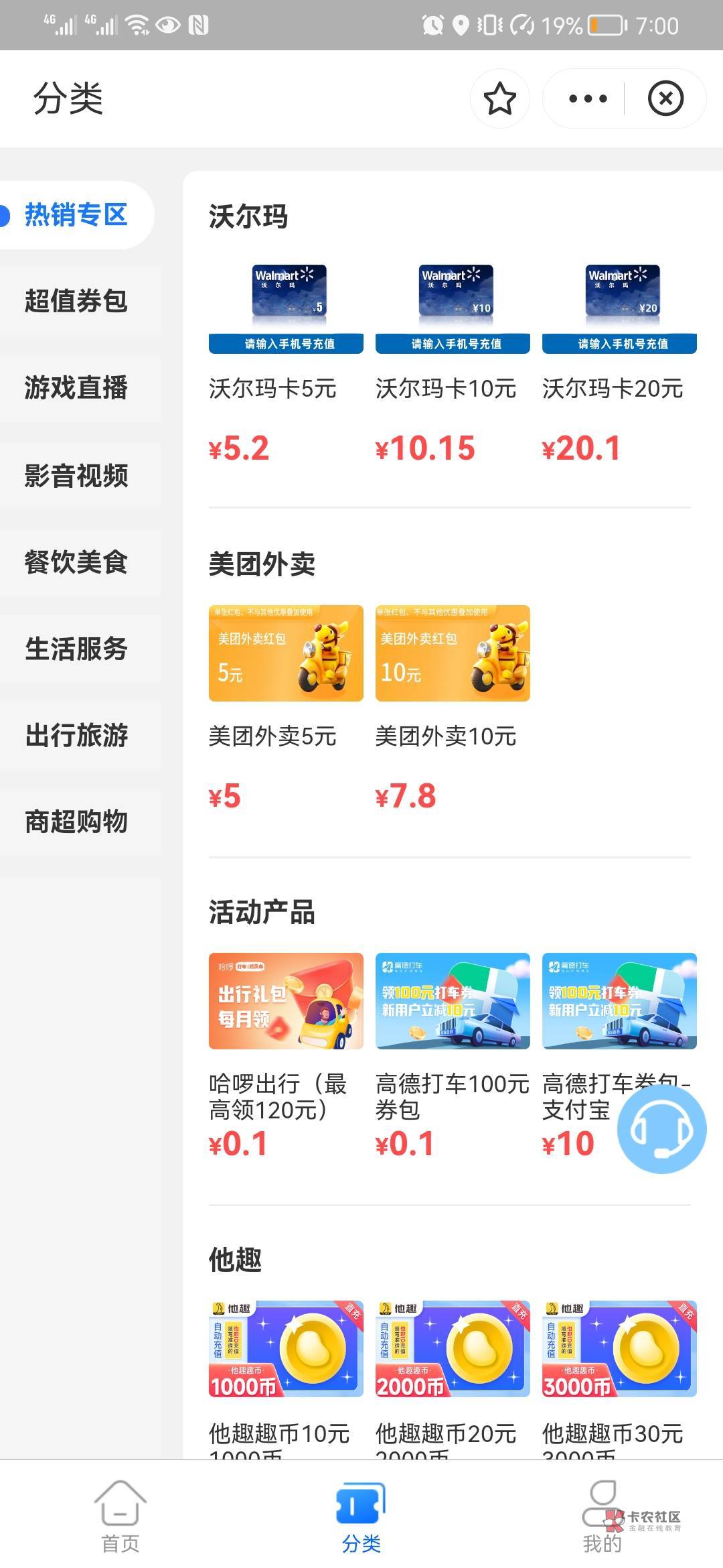 支付宝实体店红包可以在支付宝内搜“鼎信充值”买沃尔玛T

76 / 作者:历史的游戏 / 