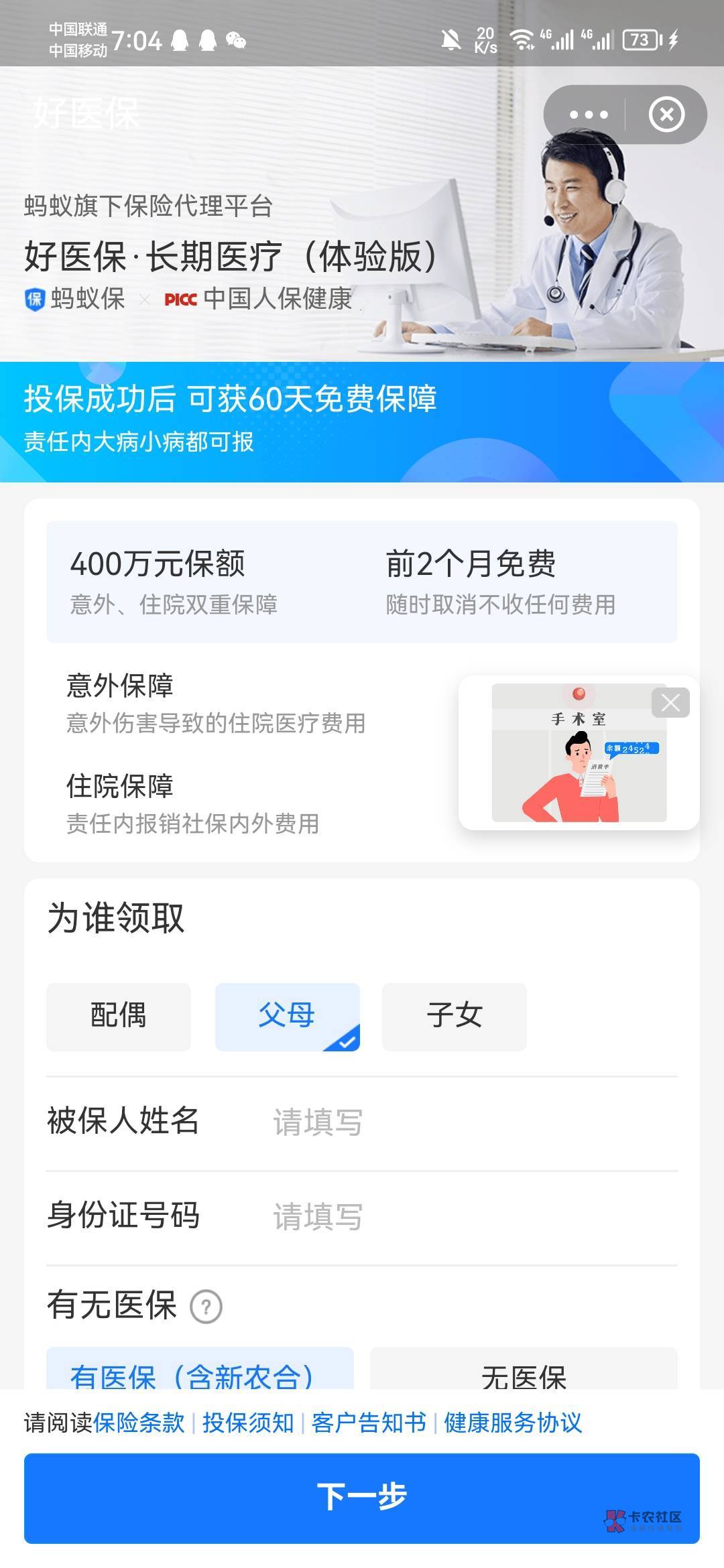 zfb两个活动
活动1搜索玩赚支付宝
在支付宝搜索 把底下任务做了 刚领10几元
活动2
htt37 / 作者:惜梦想 / 