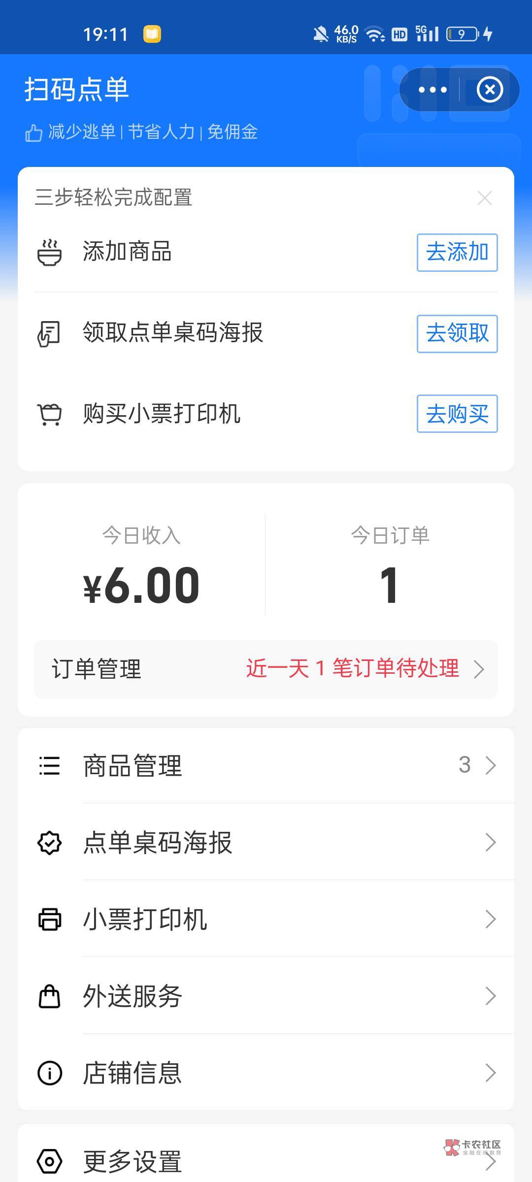 支付宝搜扫码点餐，打开那个扫码点单小程序进去自己开店，随便上传一个商品设置好价格49 / 作者:池鱼爱吃鱼 / 