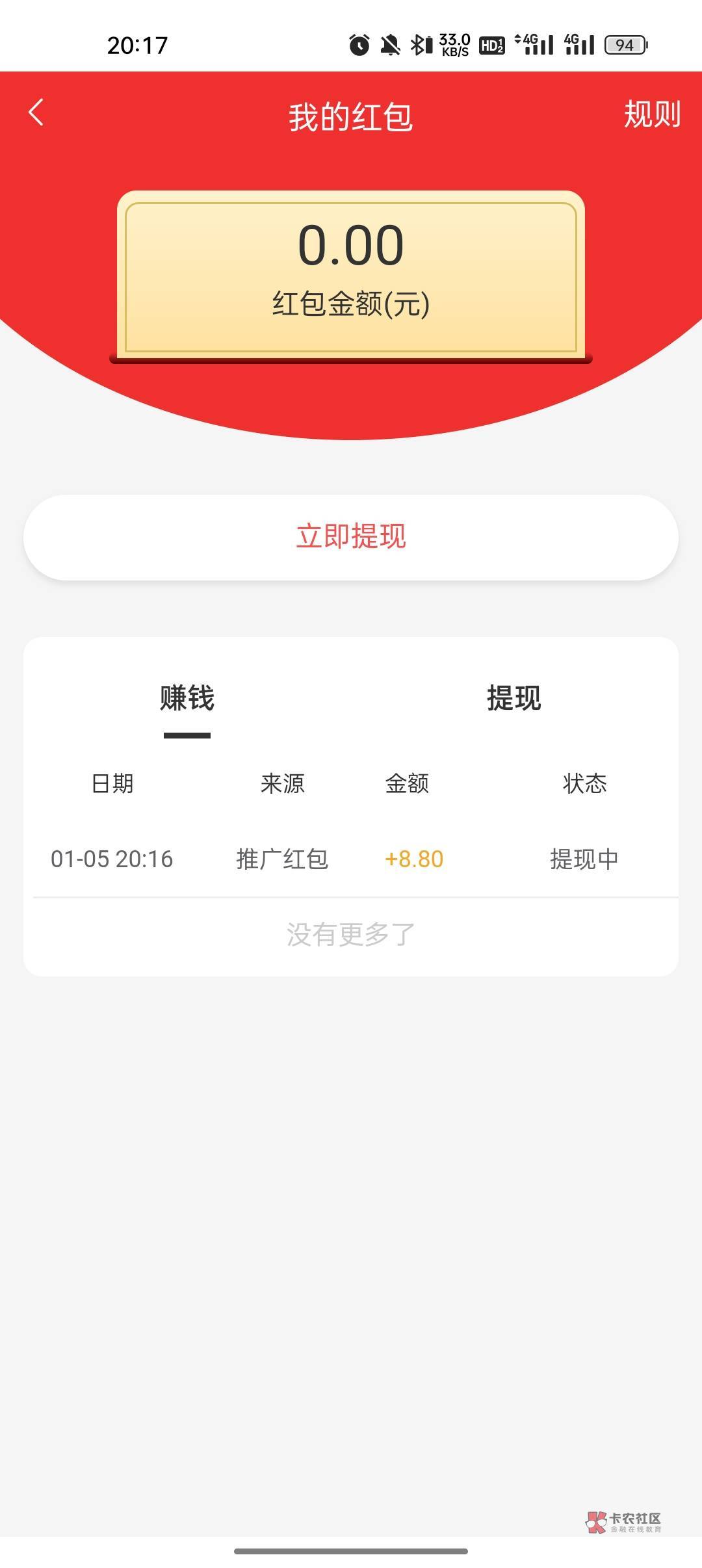 首发加精
海尔智家app 热门推荐 欢迎回家 幸福过年点进去抽奖
没有中就注销，无限抽（70 / 作者:奥恩次 / 