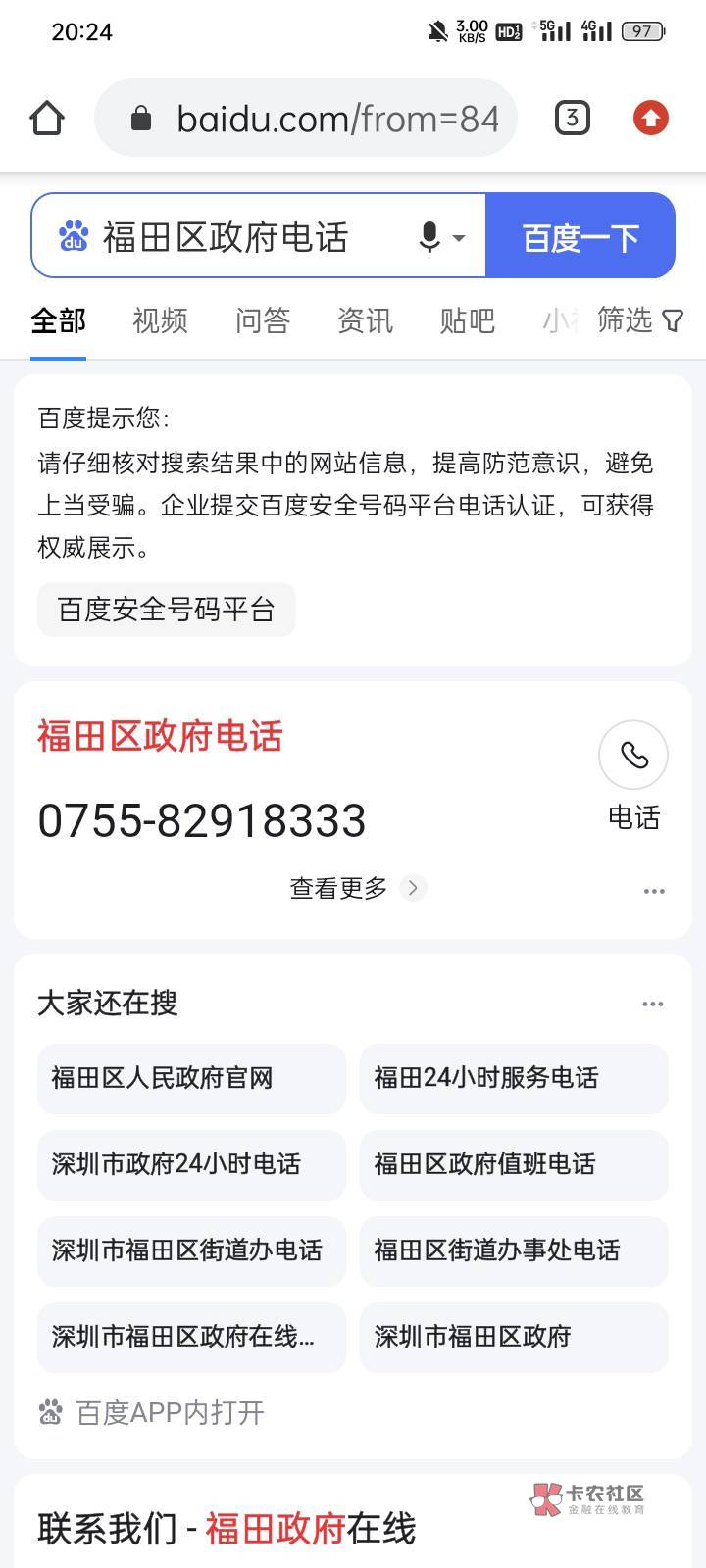 已举报，证据已留存



3 / 作者:广东省厅重案组 / 