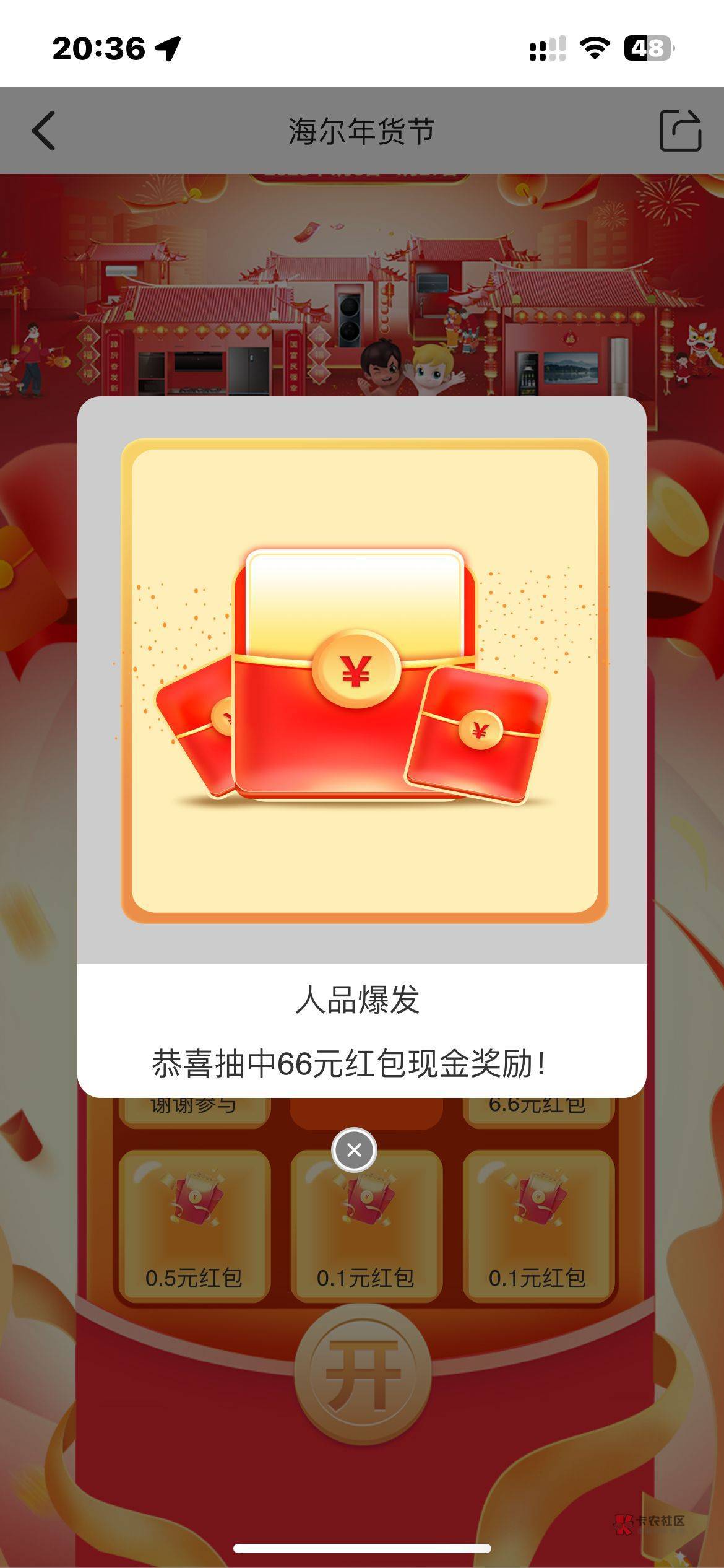 海尔智家app
 热门推荐 欢迎回家
 幸福过年点进去抽奖！
粗暴可以注销玩 。
 反复注销62 / 作者:123初心 / 