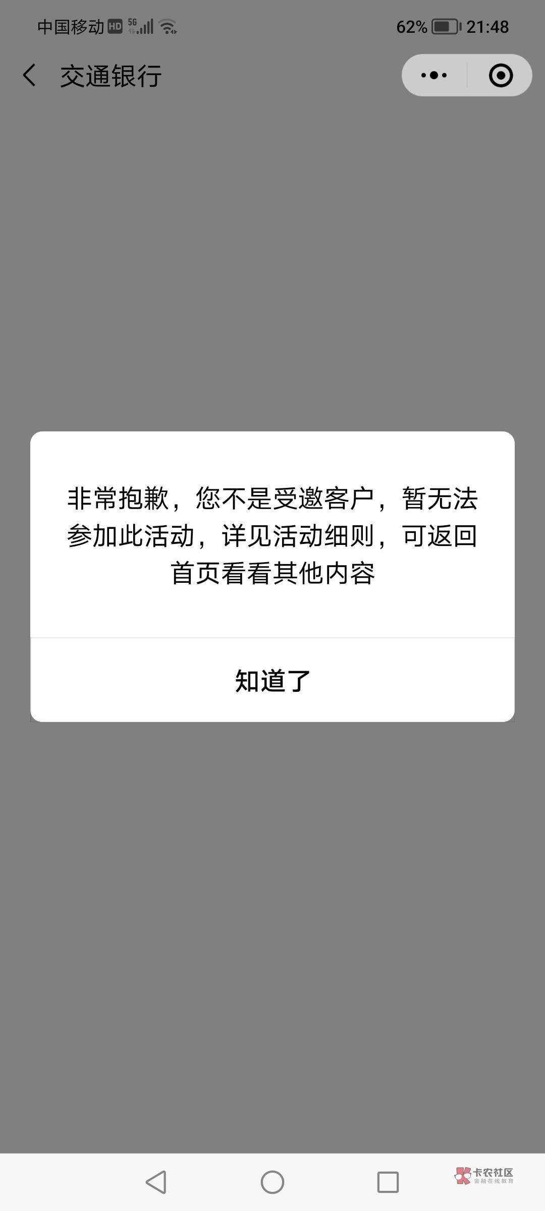 交通小程序改北京多号多撸，今天才出的活动，有老哥说一类才行，可是我没有一类押


19 / 作者:云淡风清158900 / 