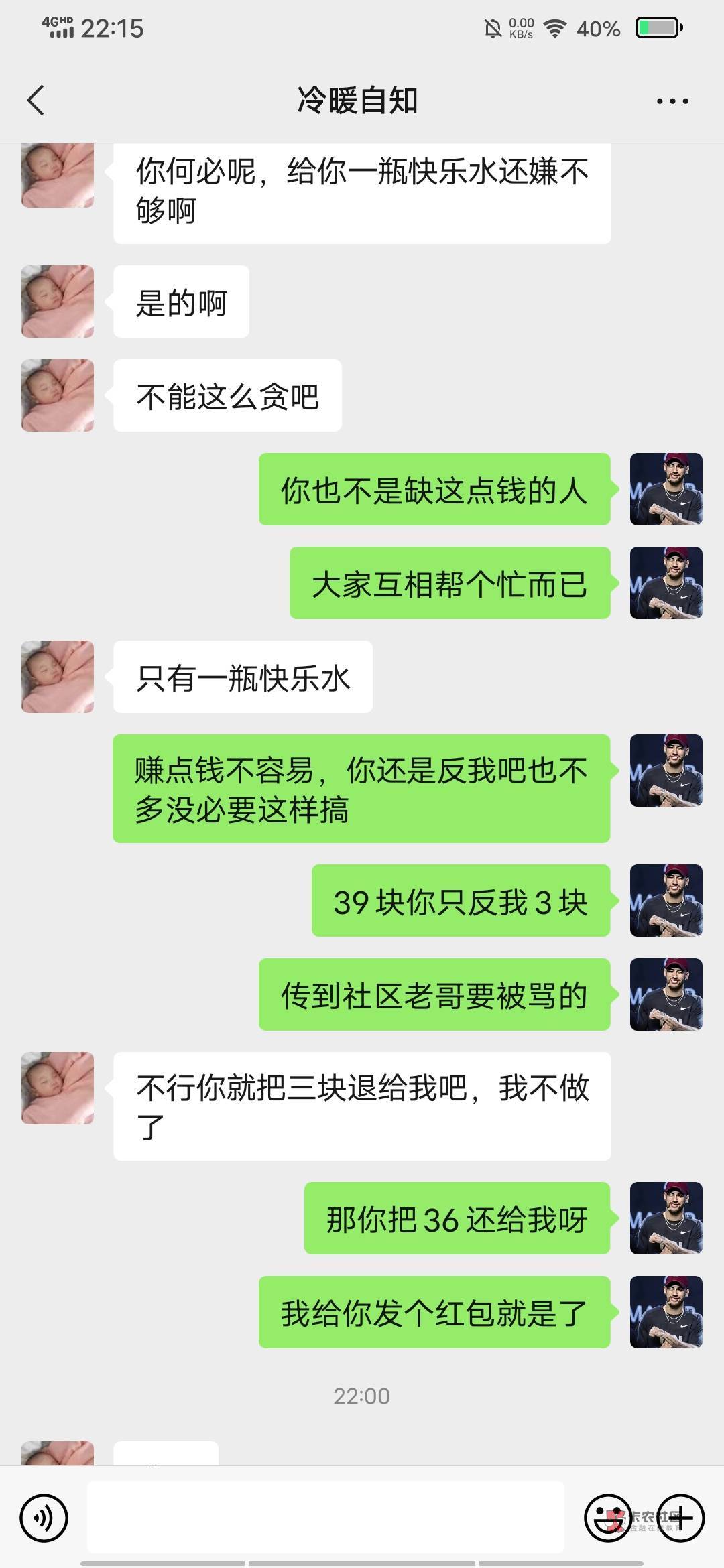 老哥们评评理，支付宝实体店红包下午搞了这点，想吃个晚饭被这苟全骗了去@异乡人爬上16 / 作者:杨mia / 