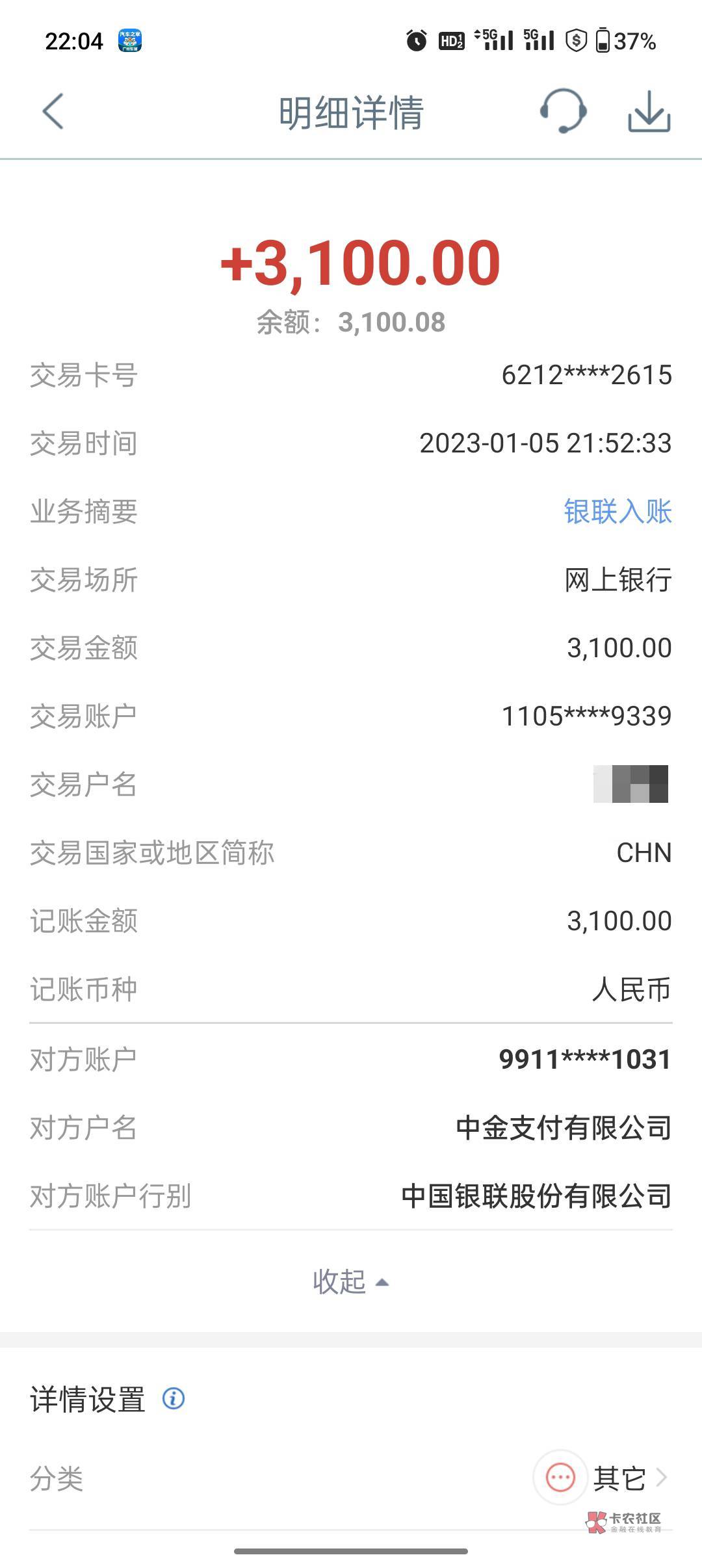 滴滴出行滴水贷晚上又下款3100元，这两天总共下款8100元。




52 / 作者:无极lingyu / 