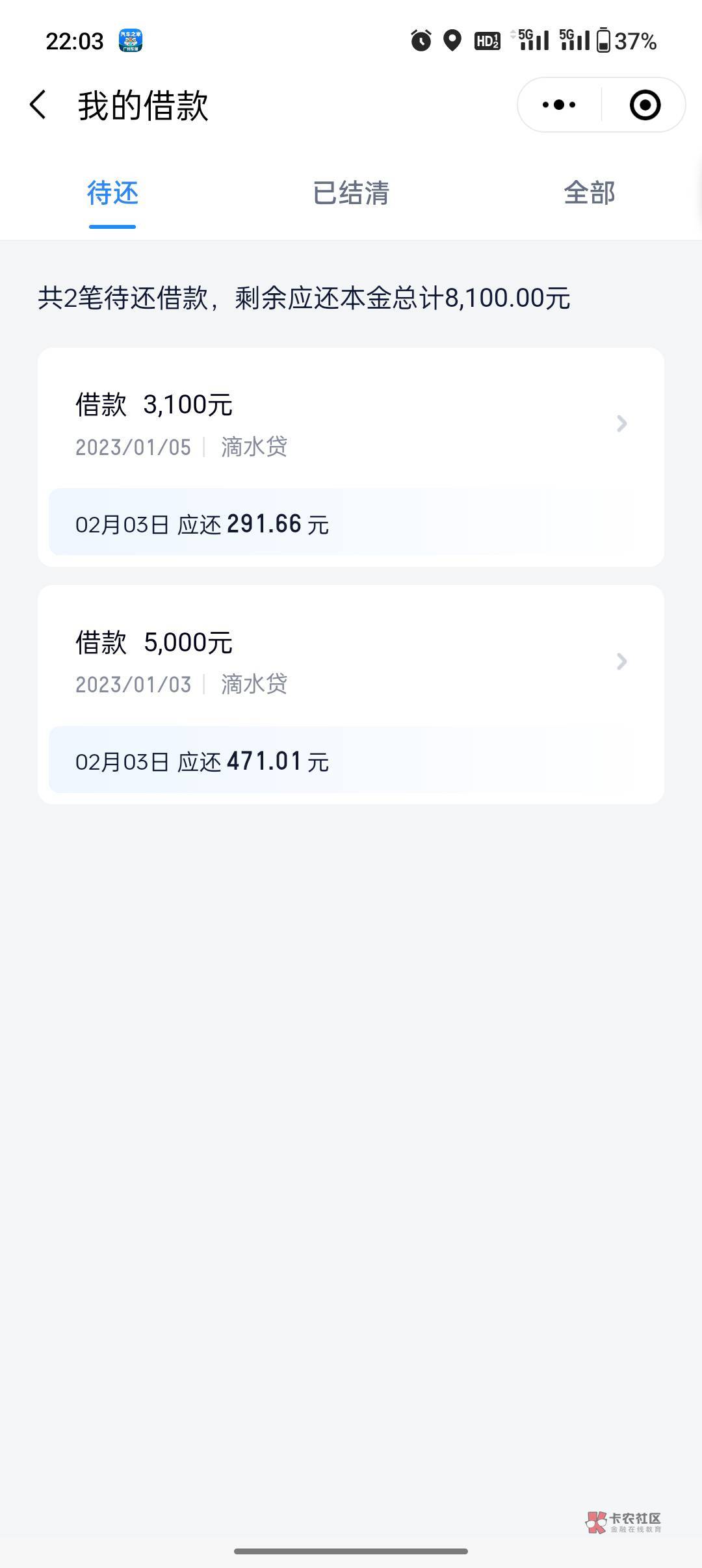 滴滴出行滴水贷晚上又下款3100元，这两天总共下款8100元。




25 / 作者:无极lingyu / 