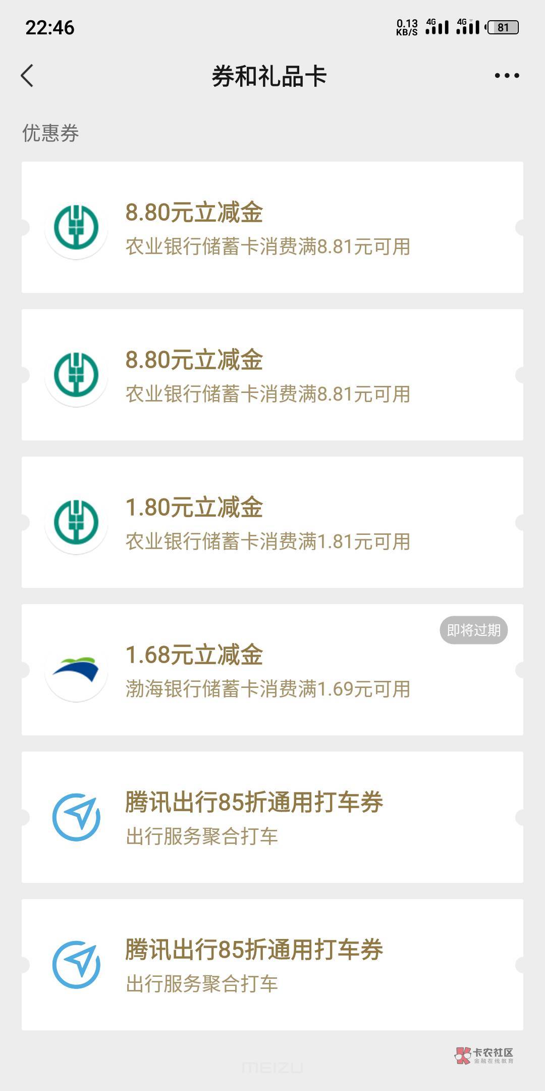 郴州伙食费中了8.8   给了俩  还有一个1.8

46 / 作者:大路先生 / 