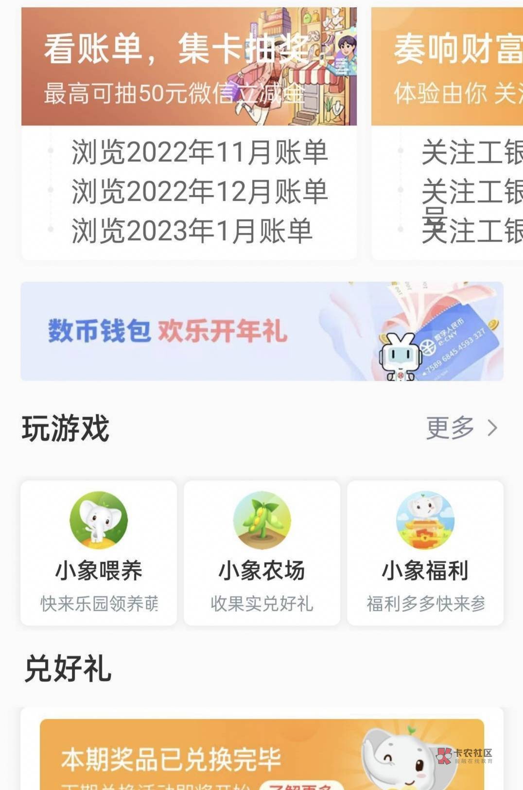 截止到更新的活动汇总  老哥们补充

广州百豆大战新一期
老农飞广东 掌银扫码小豆兑换83 / 作者:小又. / 