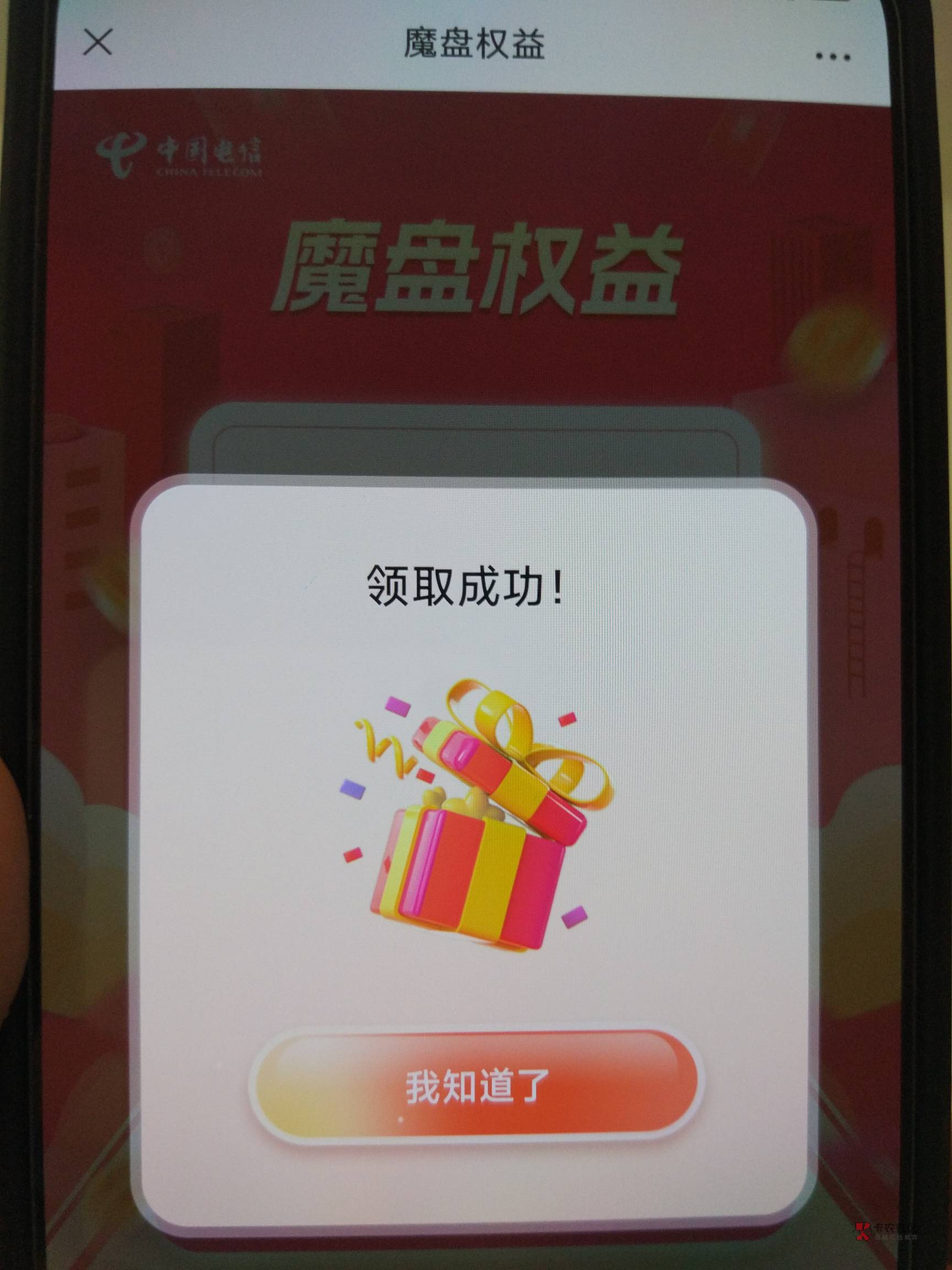 四川电信现在好像可以了，后台数据有了，不知道怎么回事我两个195号段的移动号注册不99 / 作者:一发入魂哥 / 