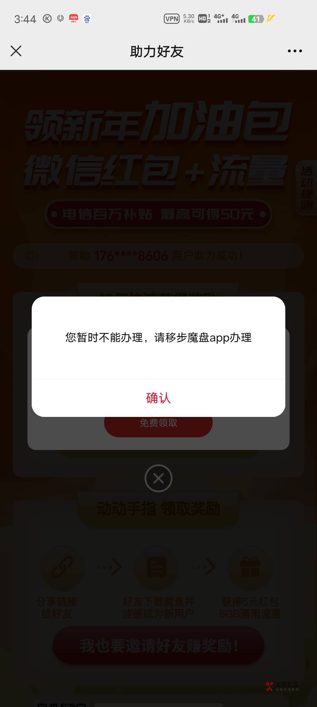 跟你们说，四川就是在四川电信gzh先绑定自由要拉人的手机号，然后去贝壳闲话那个第二93 / 作者:老农110啊 / 