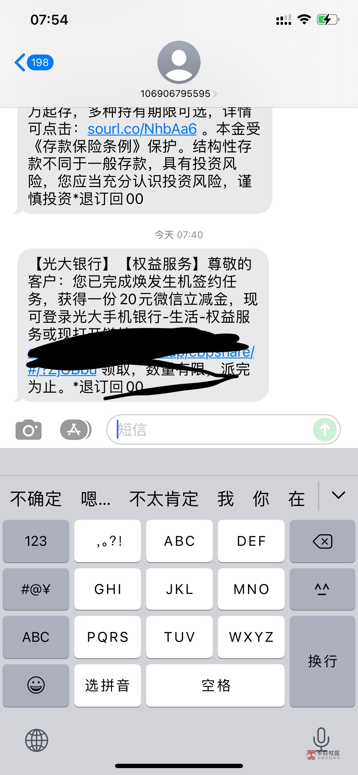 发个毛，光大新年首次签约周周存20立减，要用实体卡，不要钱随时可以取消签约就行


4 / 作者:我命是我不是天 / 