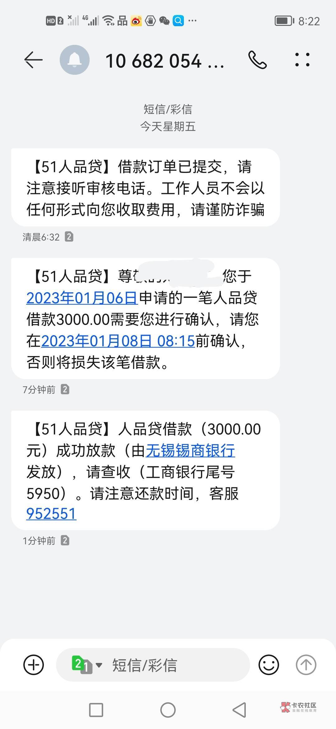 51人品贷下款了！最近3年就下了薪朋友wxpz，今天登上弄明奇妙给了3000额度，接了机器47 / 作者:过得滚滚呃呃 / 