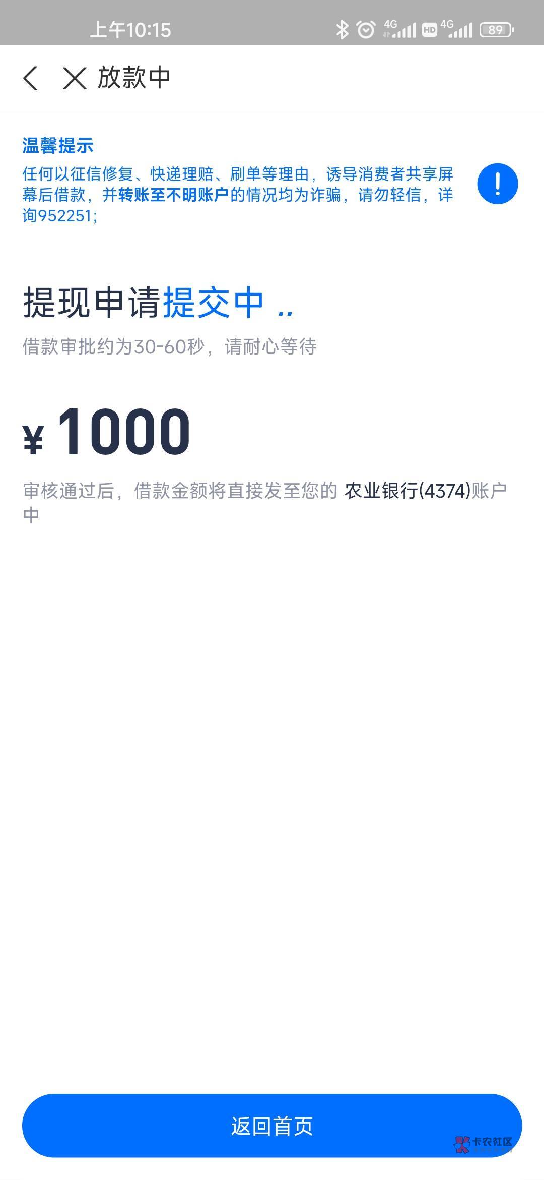 刷帖看见有人说安逸花松了 就去点啦下 意外的惊喜 附上最近的信用报告 大数据肯定不行74 / 作者:要钱来 / 