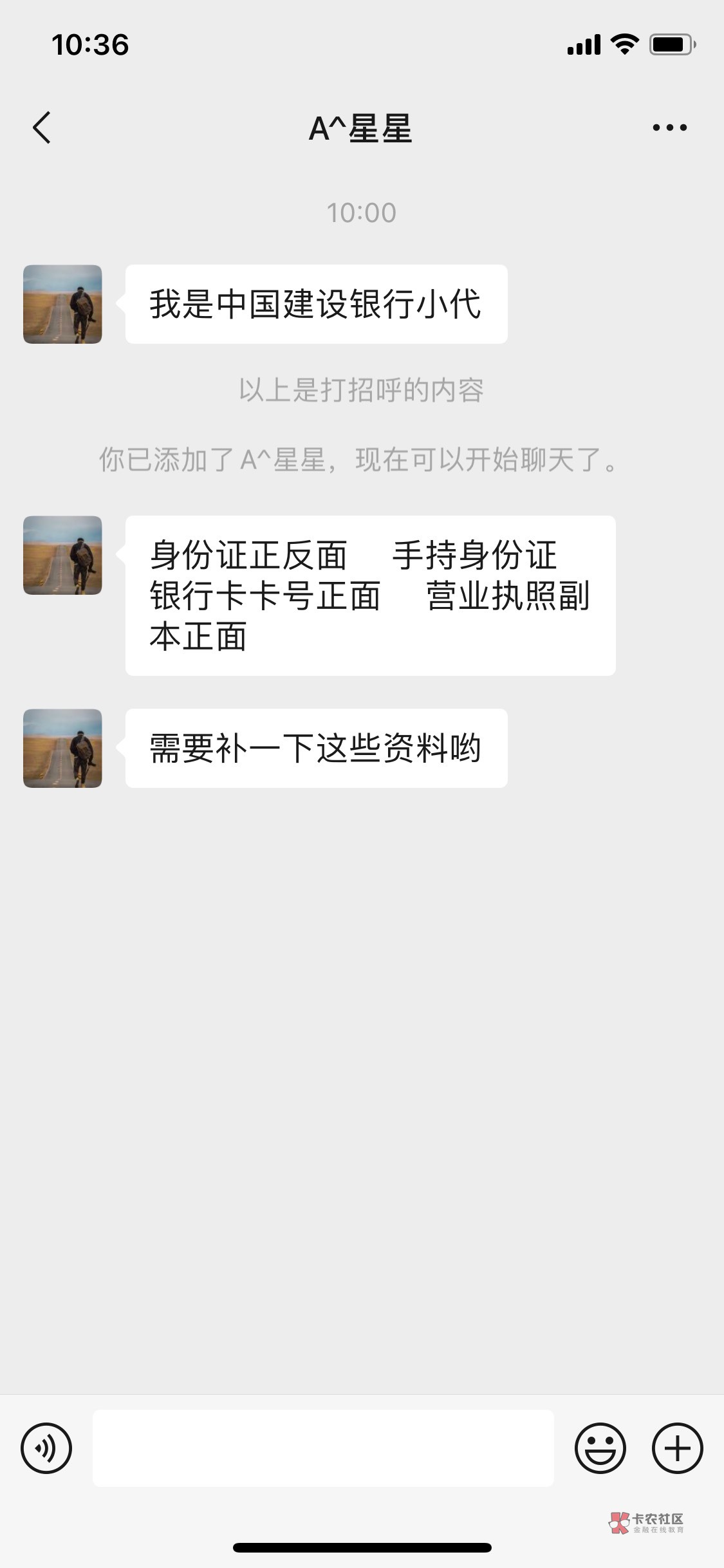 老哥们想申请建行收款码 这些资料该怎么发呀

64 / 作者:冬月十二 / 