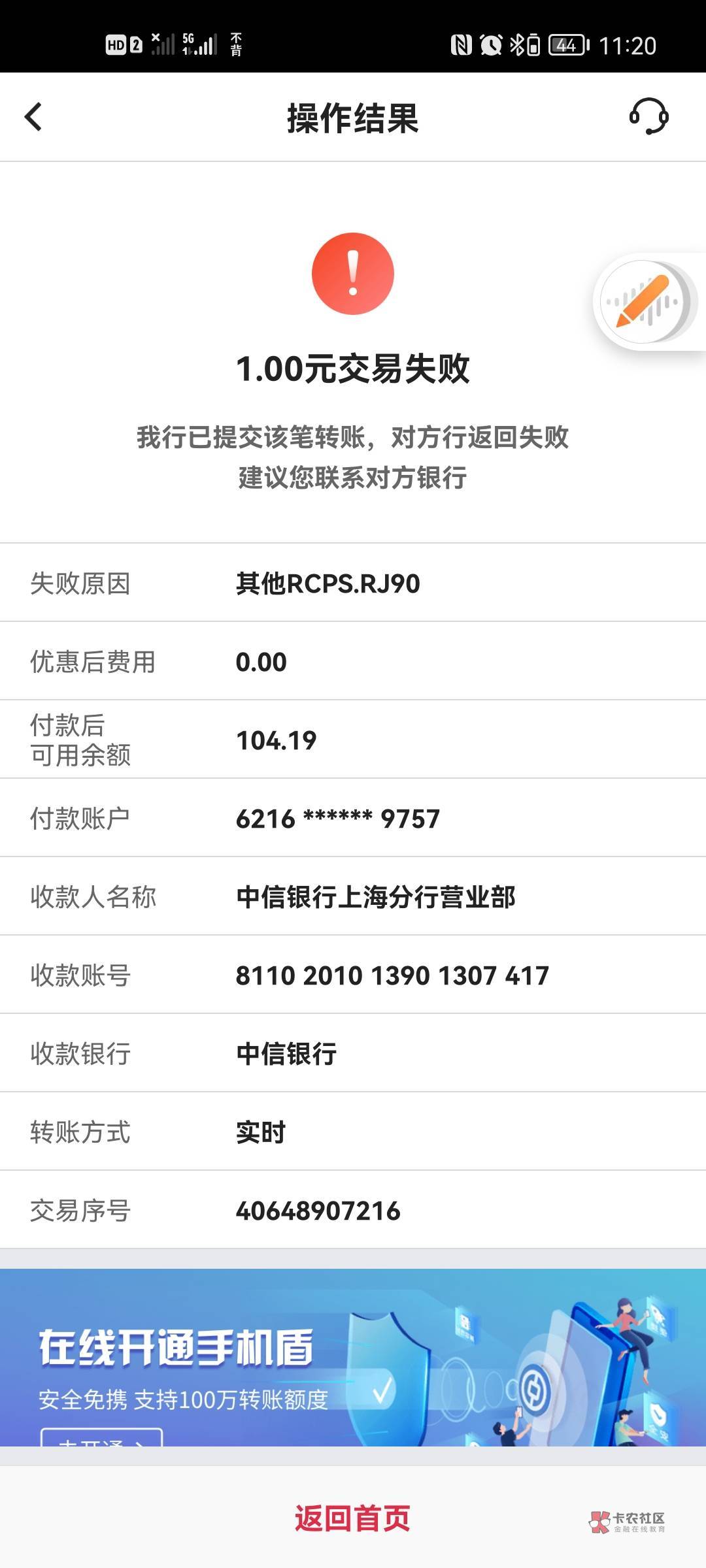 信银理财app,首页横幅，买三个1元的理财抽奖，买的时候选择银行转账，不要直接买，不13 / 作者:1sh / 