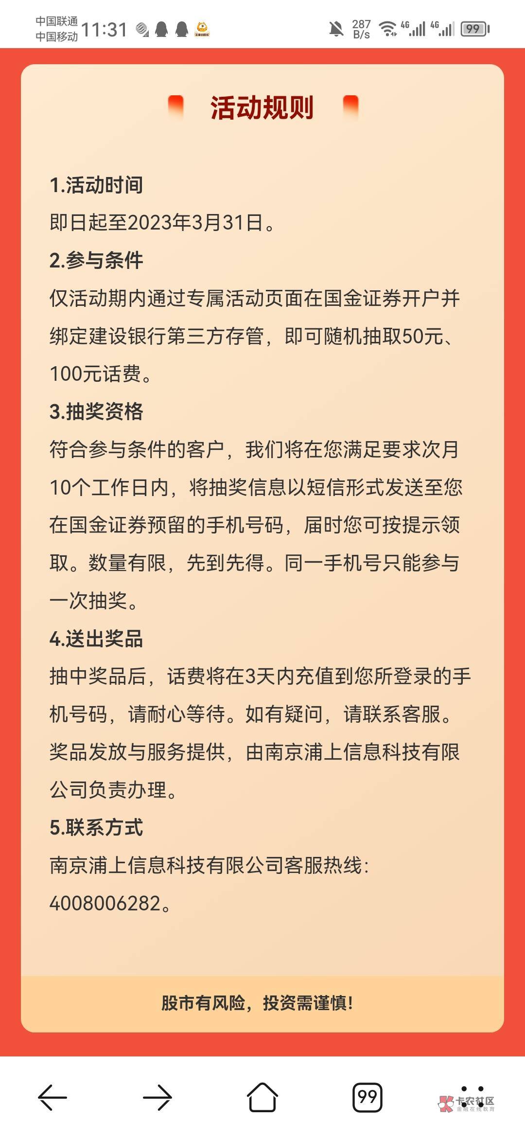 百分百中奖太爽了


57 / 作者:惜梦想 / 