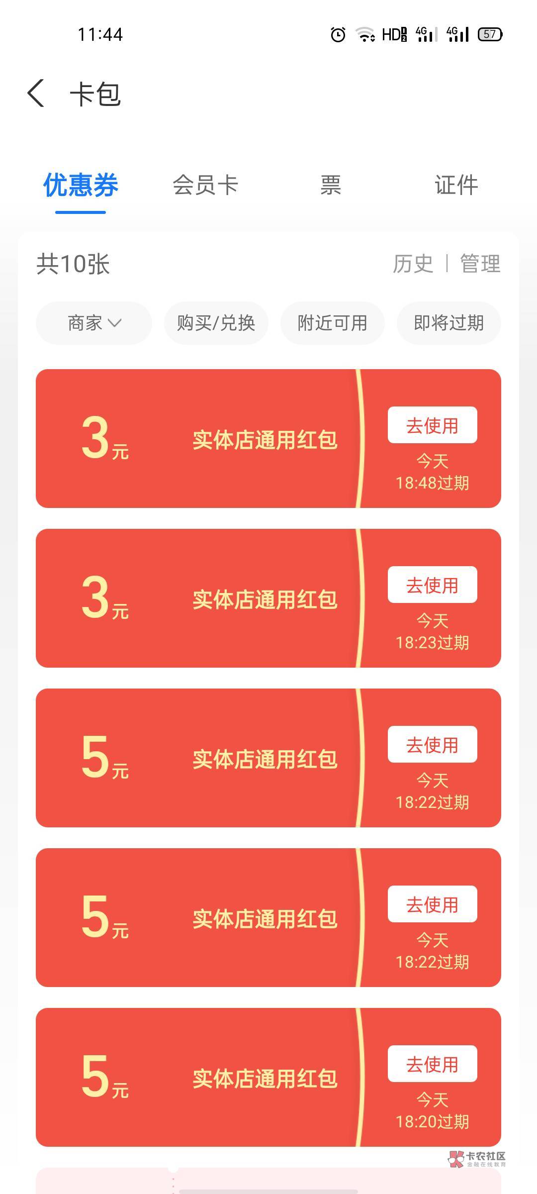 支付宝几个号有70左右的红包  来个老哥帮忙T一下   给10r

48 / 作者:陈英武 / 