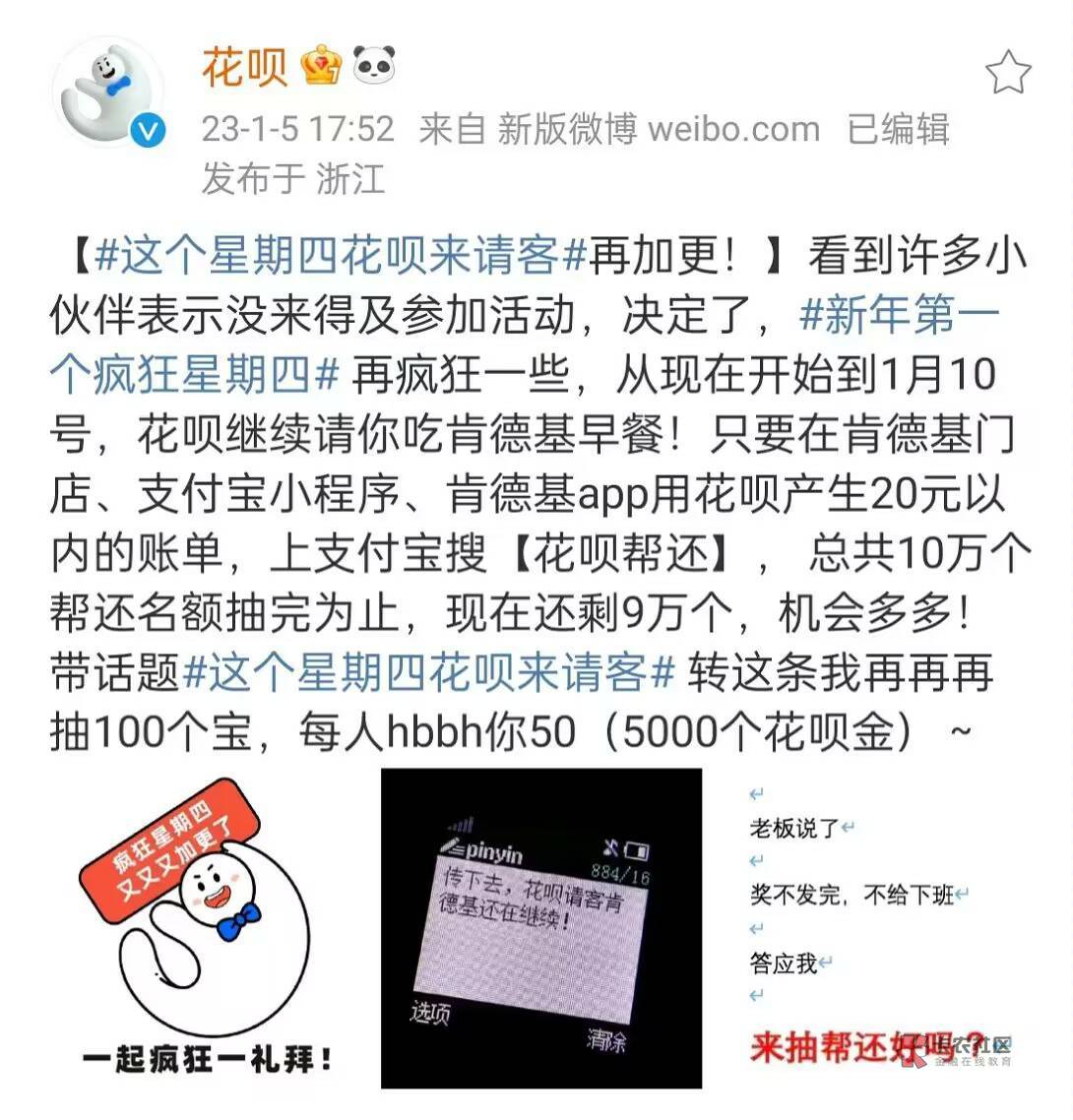 首发加精@卡农110 ZFB，搜索肯德基。支付宝点20以内的肯德基，花呗付款后，去花呗抽，79 / 作者:毛毛毛我要毛 / 