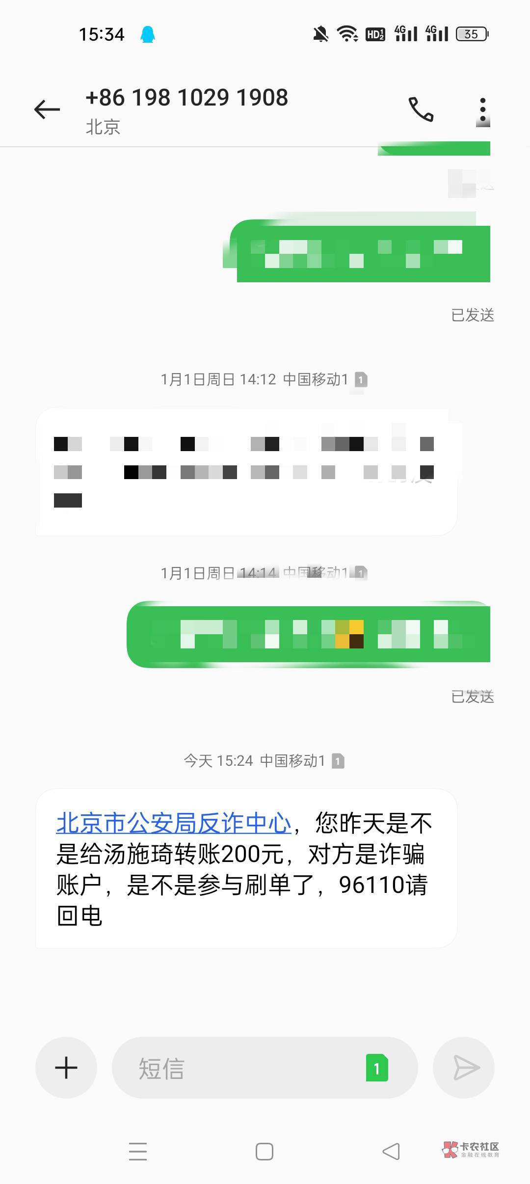 直接承认刷单行么，才刚过去几天又被反诈联系

46 / 作者:风吹麦浪111 / 