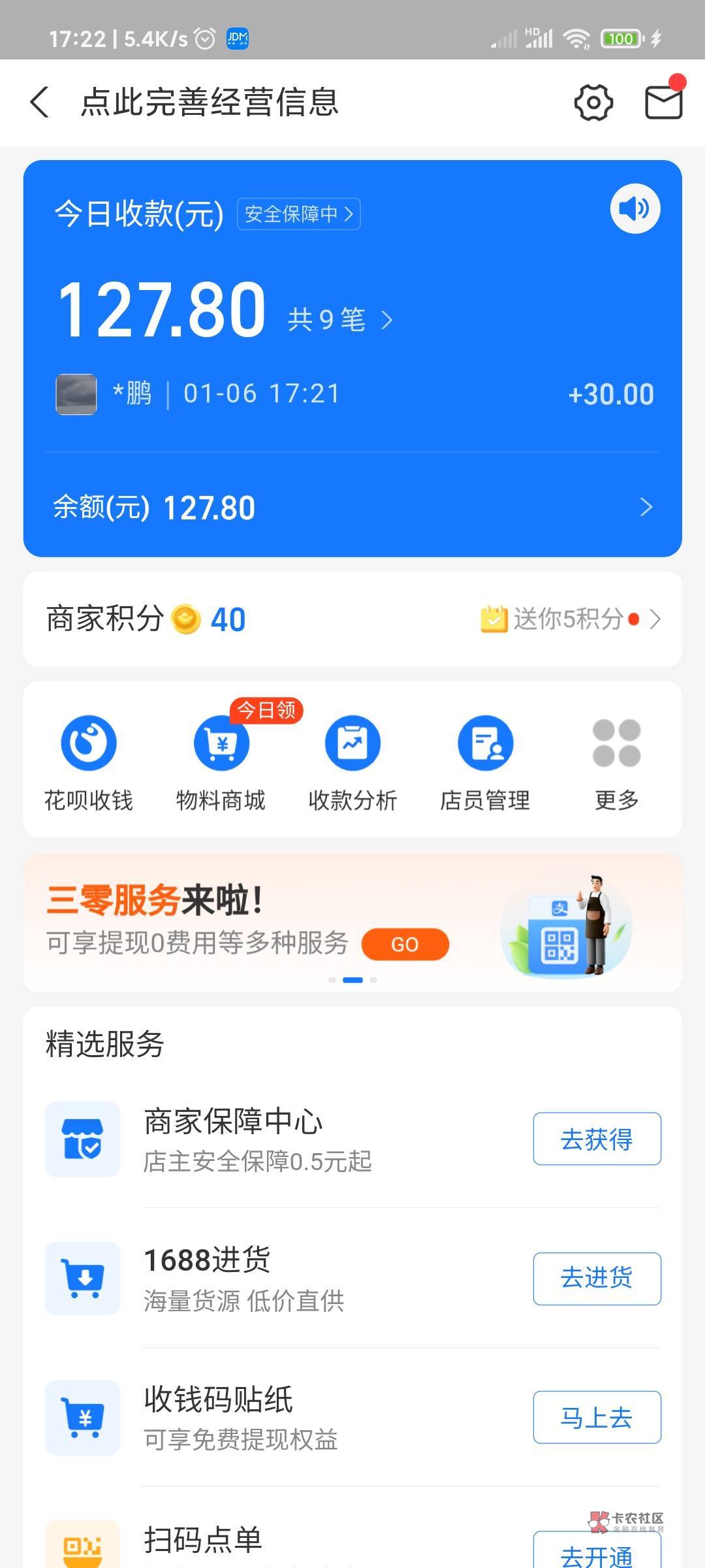 京麦127.8可以下车了吗？

72 / 作者:gz放过我吧 / 