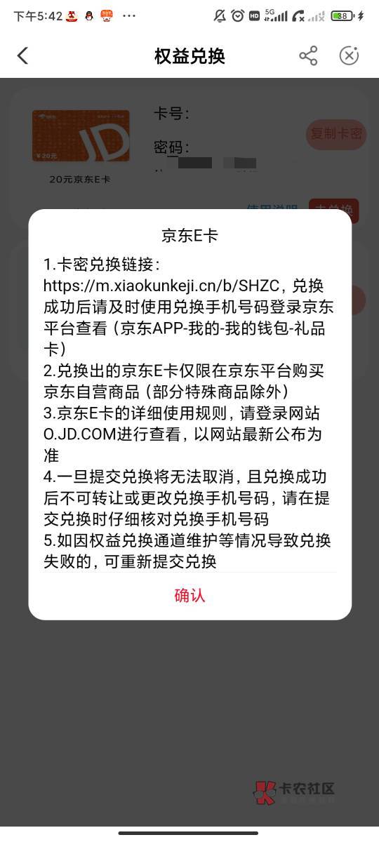 内蒙古e卡有货
卡密不是直接绑定到京东的，点击下面的去兑换或者复制链接https://m.xi43 / 作者:非洲卷饼 / 