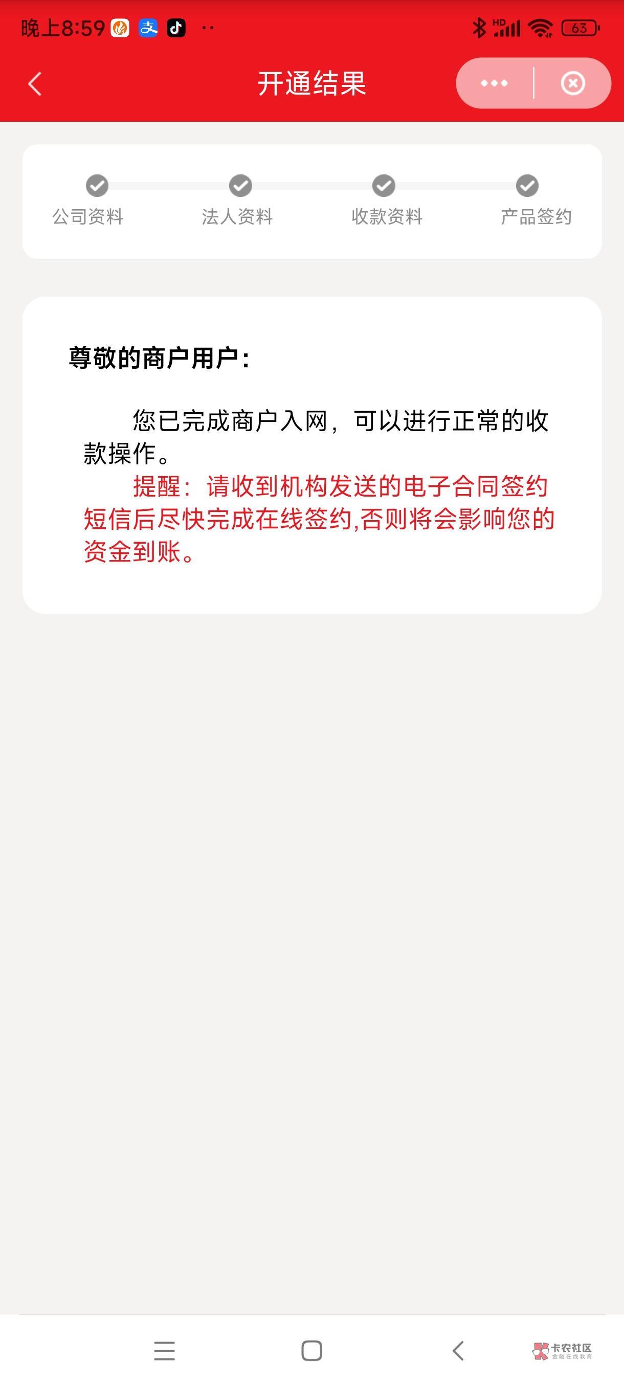 刚看了前面老哥发的帖子，终于明白自己微信和支付宝为什么显示未激活了。上午开云闪付77 / 作者:水星没有水星记 / 