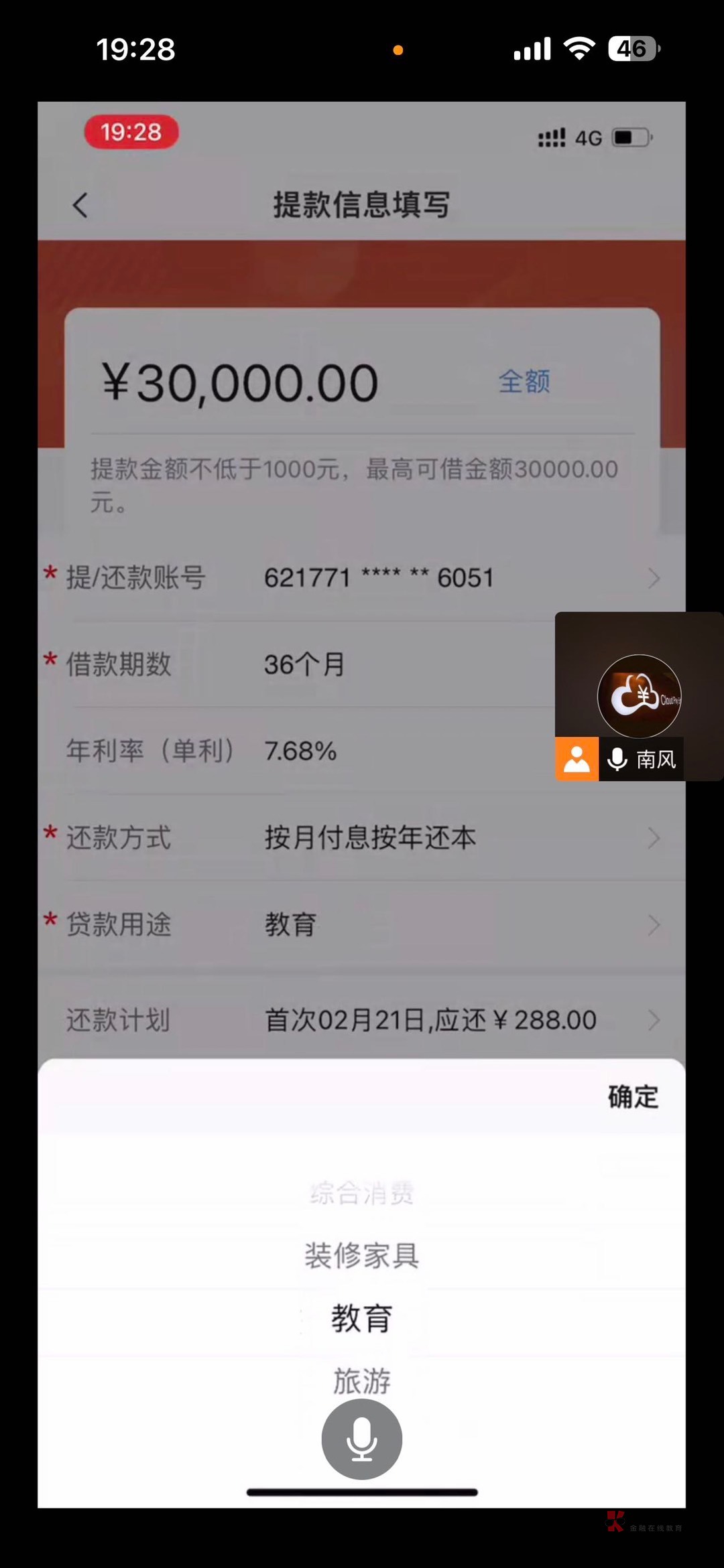 信秒贷，全额提了

87 / 作者:纠结牛大叔 / 