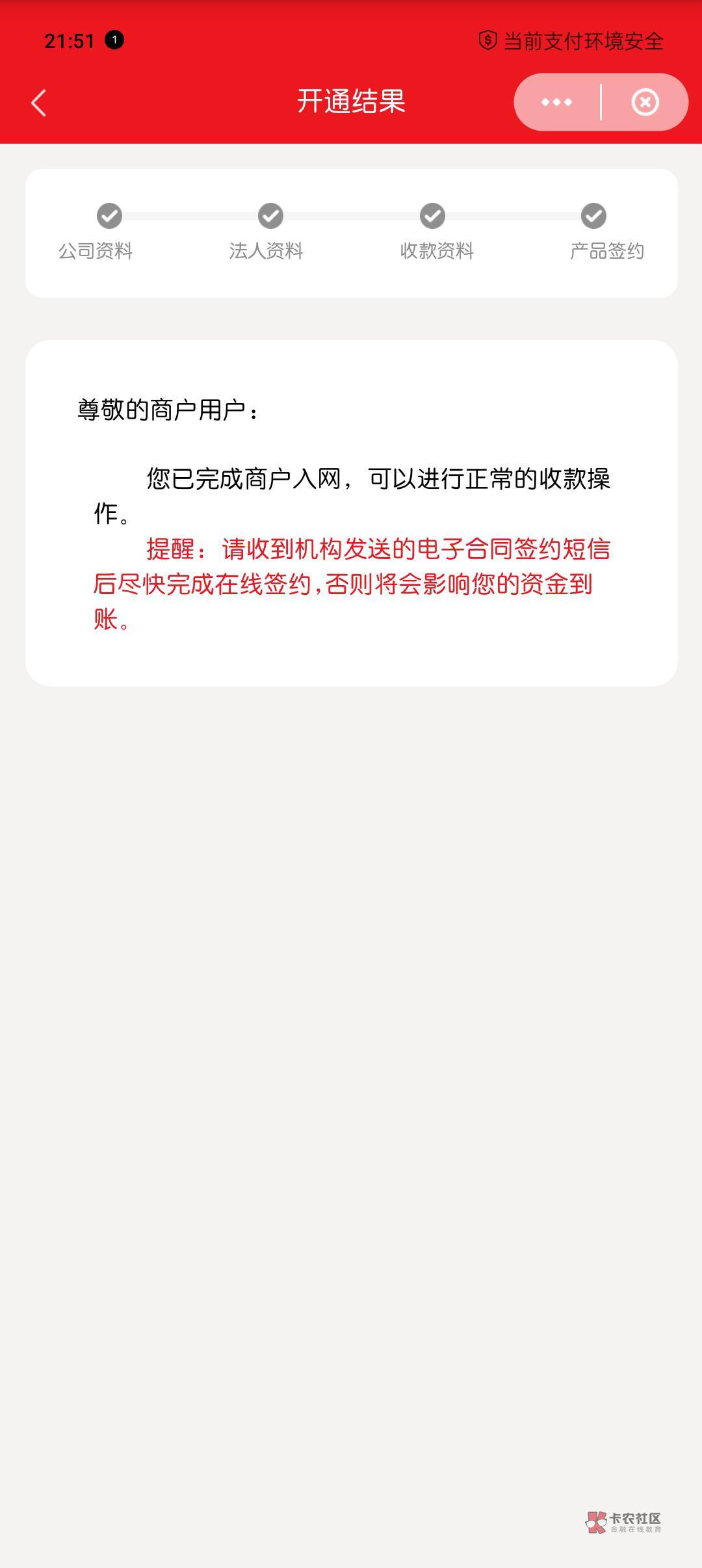 云闪付APP的小微商户我还以为有多难呢，半小时不到就开好了，图片全是闲鱼上找的，以52 / 作者:奥利给124 / 