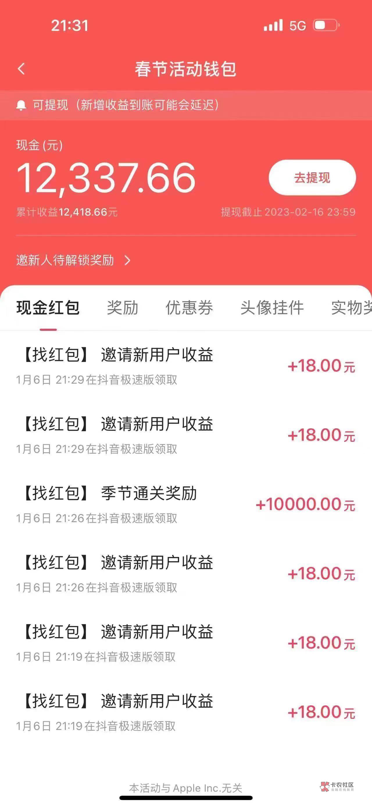 我就随便拉了几十个新用户给我1w什么情况

65 / 作者:薅羊肉2号 / 