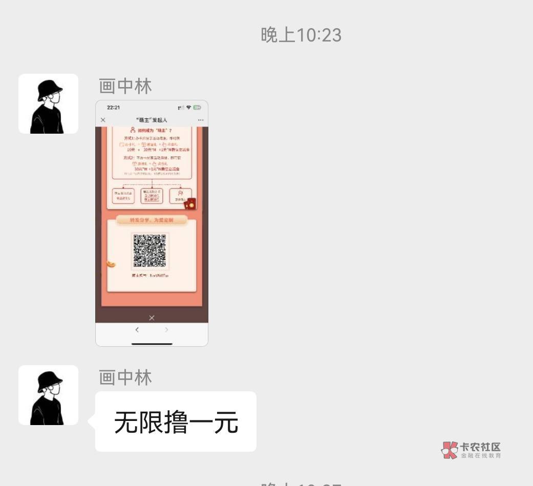 骗子一个，老哥们注意了

24 / 作者:骚宇 / 