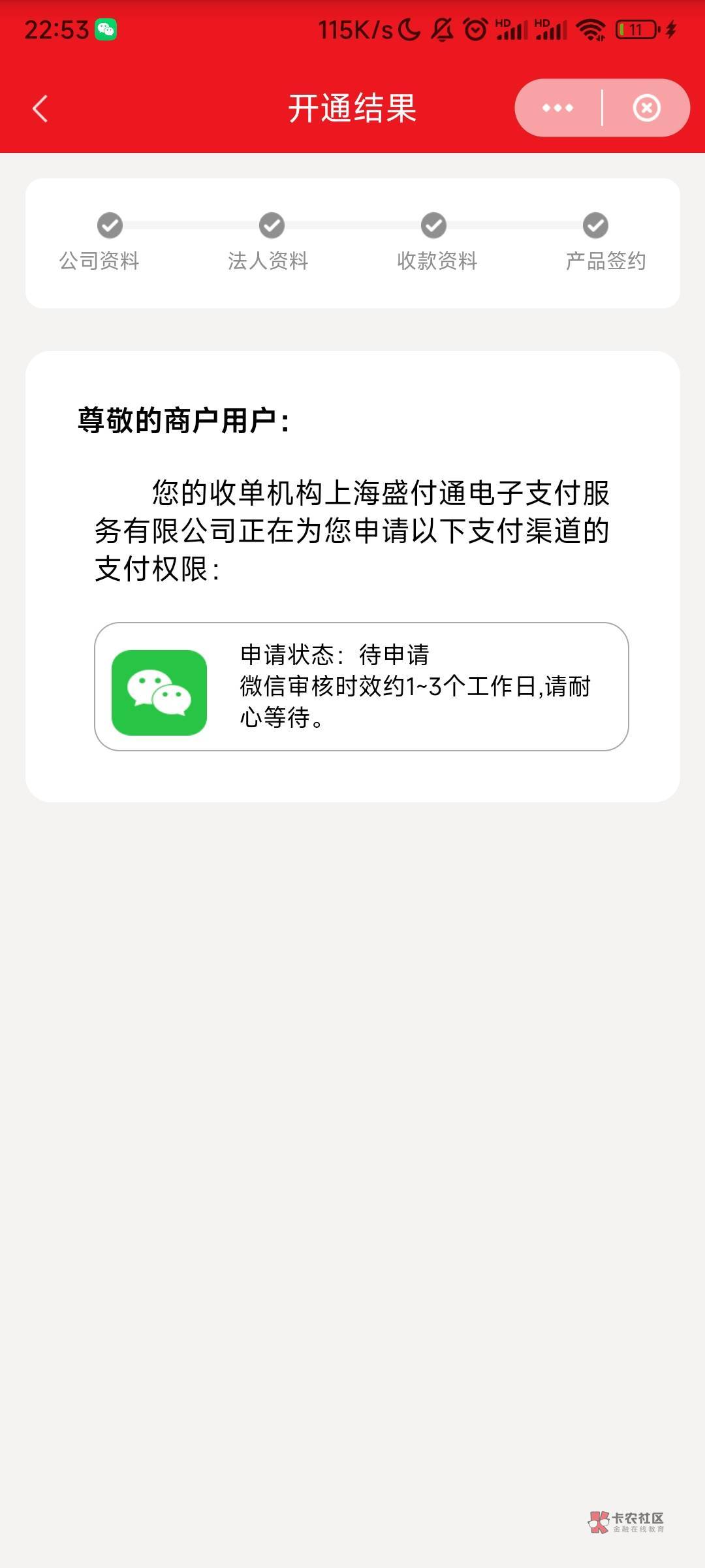 刚看了前面老哥发的帖子，终于明白自己微信和支付宝为什么显示未激活了。上午开云闪付49 / 作者:疯狂小学生 / 