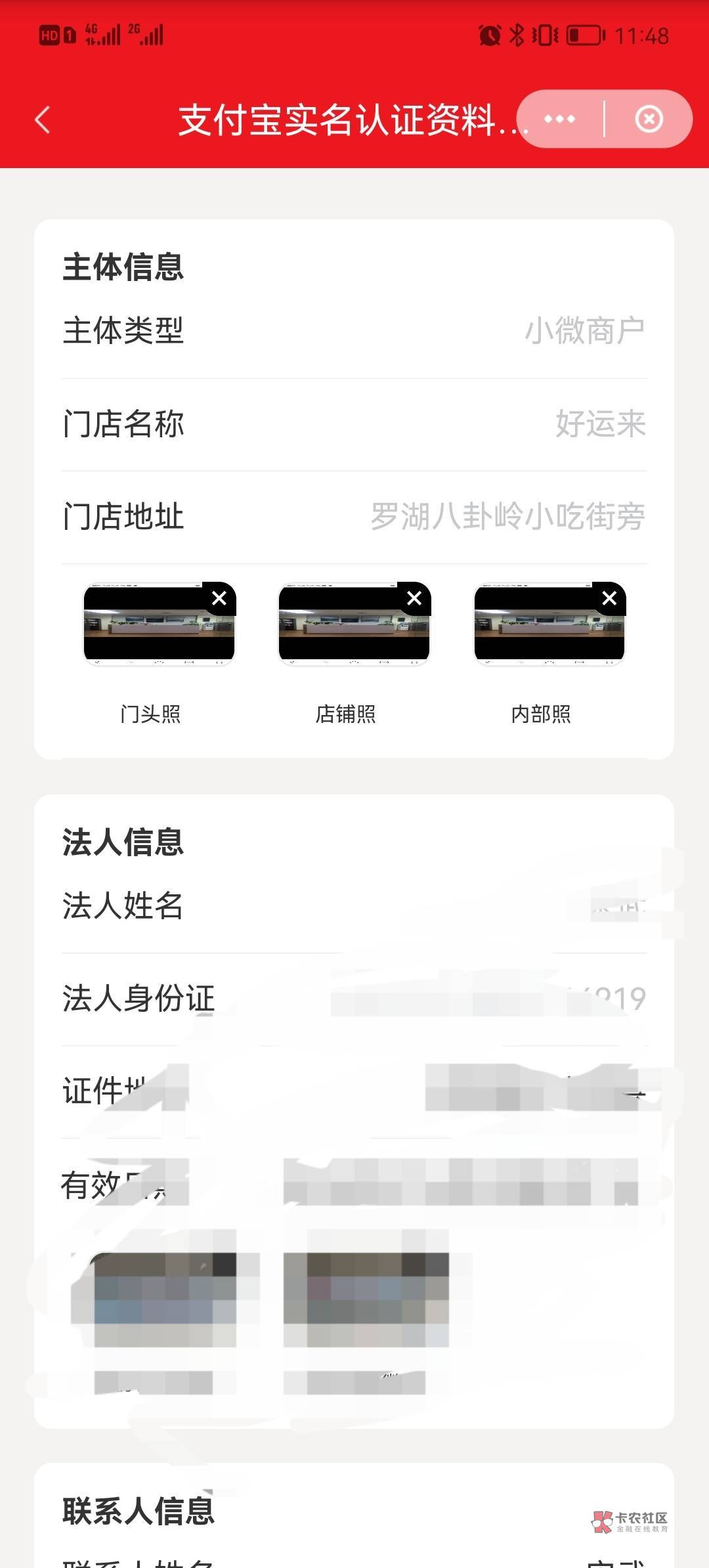 支付宝门店去哪弄图！我上传的图没过

53 / 作者:坑货不 / 