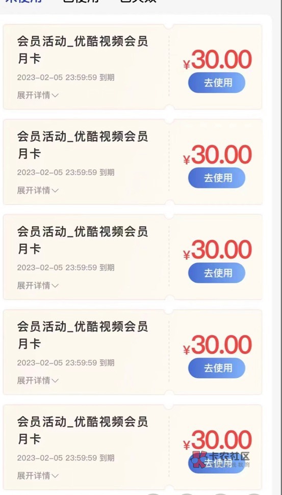 建行黄金会员没领过权益的现在领 bug 无限领

94 / 作者:43000998 / 