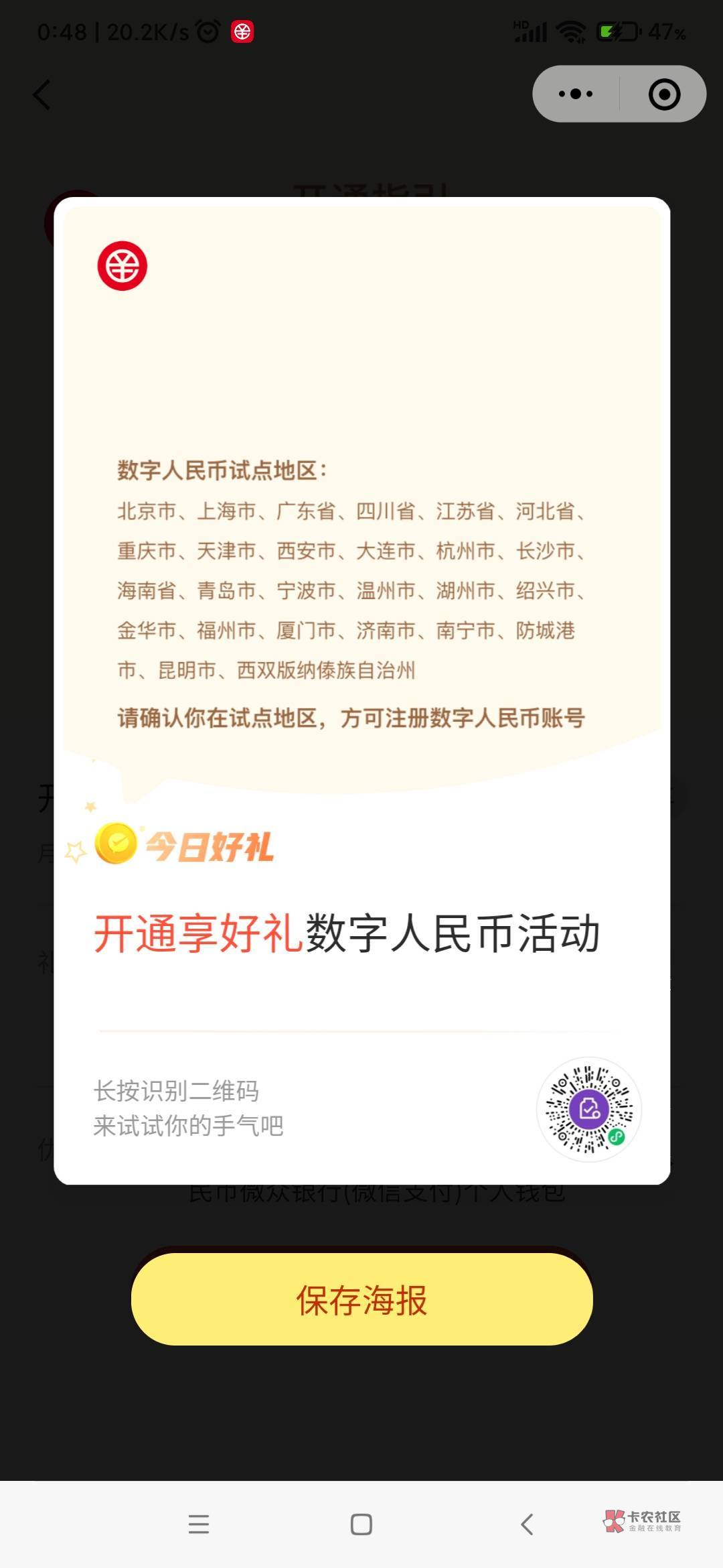 管理加精
微信支付有优惠1金币兑换5元数币红包+3000微信提现额度
去微信扫码领取不是96 / 作者:萧浪 / 