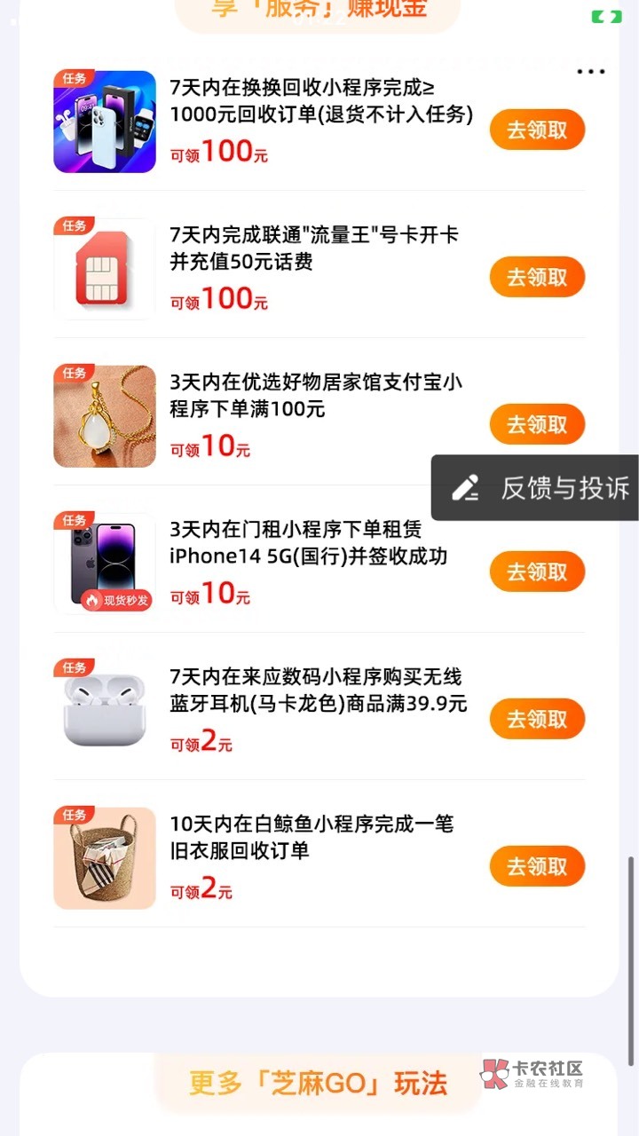 芝麻分600以上的确实缺钱的可以去芝麻go，搞一俩百可以用七天




37 / 作者:鸡肉汤 / 