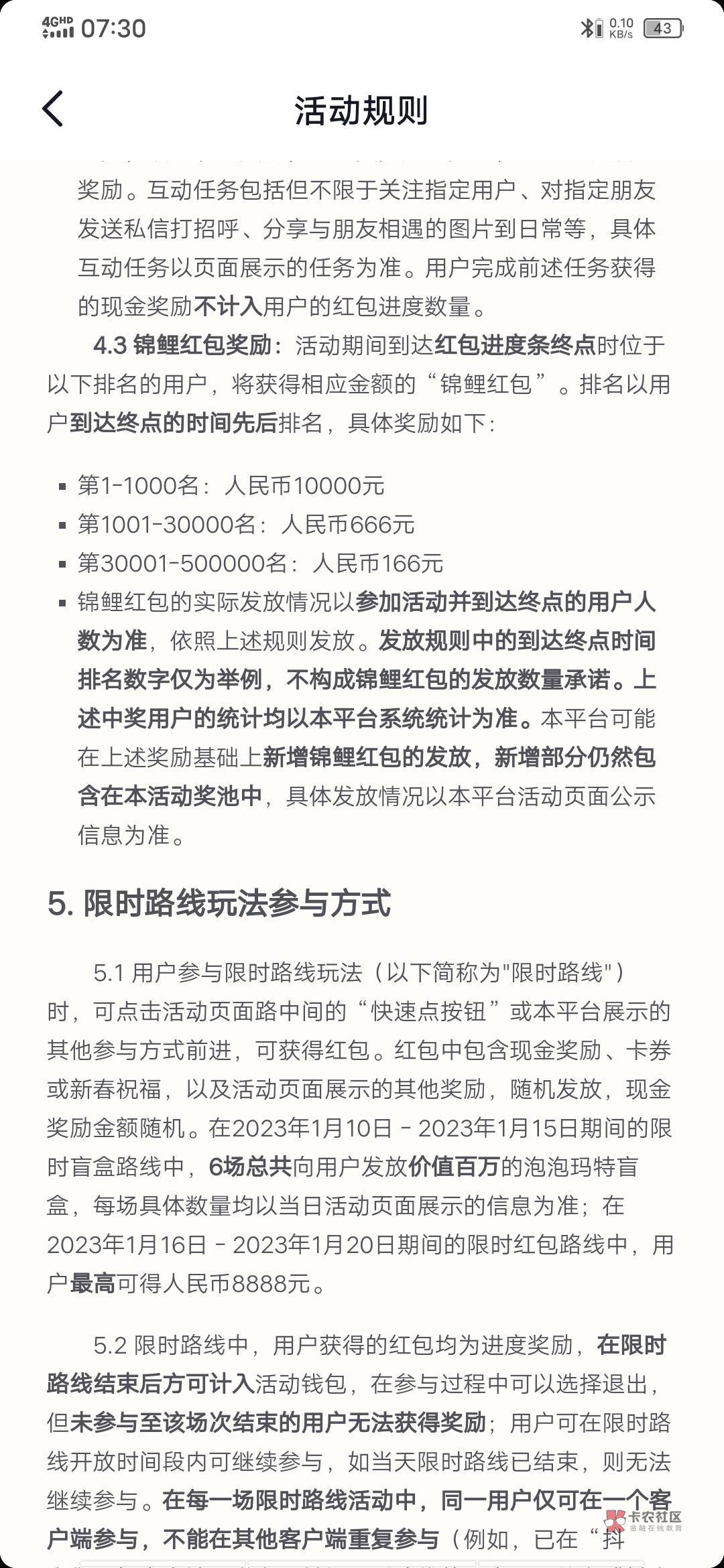 抖音最新活动，看上的去

58 / 作者:稳健啊 / 