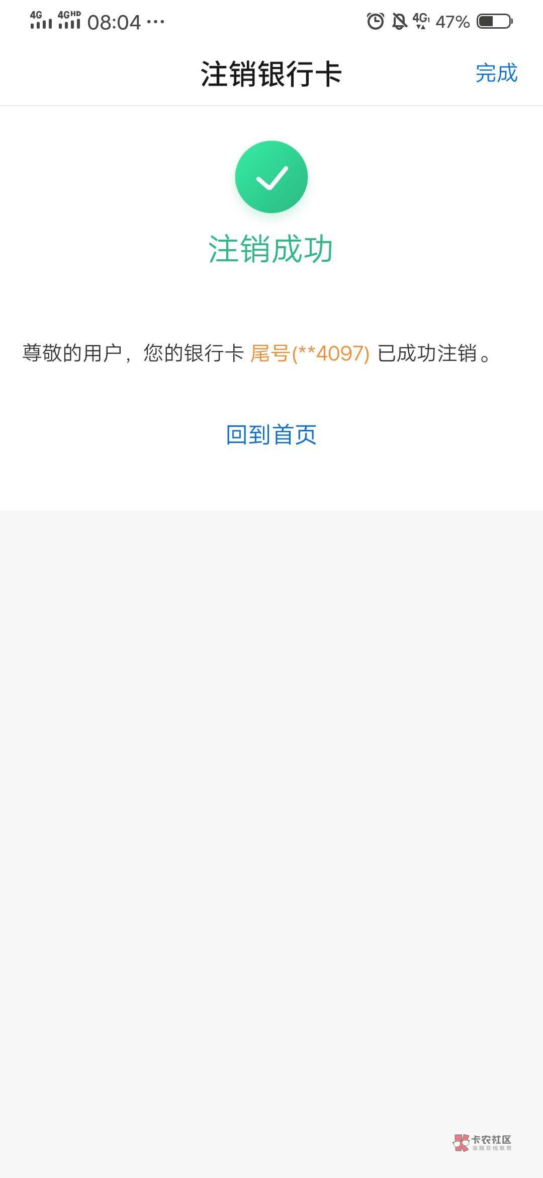 交通银行APP，卡下存在非电子渠道签约协议,无法销卡的老哥 看过来 电脑网银，这样操作67 / 作者:崔行舟 / 