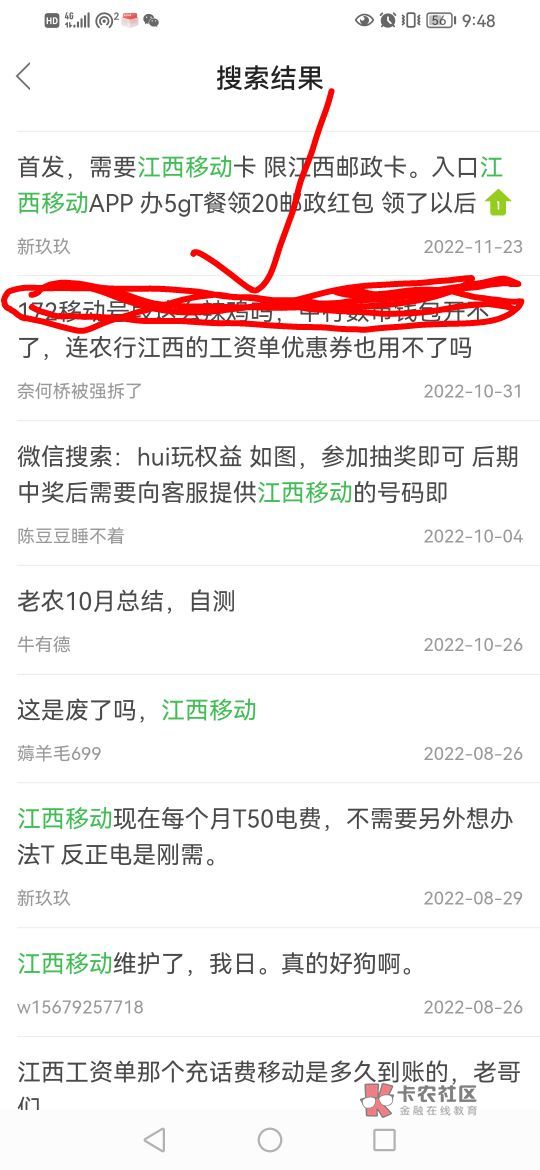 江西移动福利，领20元支付宝红包，关注江西邮储银行昨天推文最后一篇有二维码入口，自5 / 作者:卡农第一骚 / 